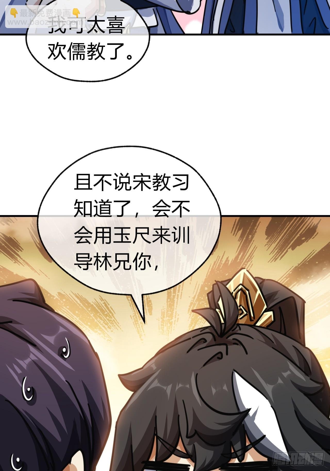 32话 画皮鬼