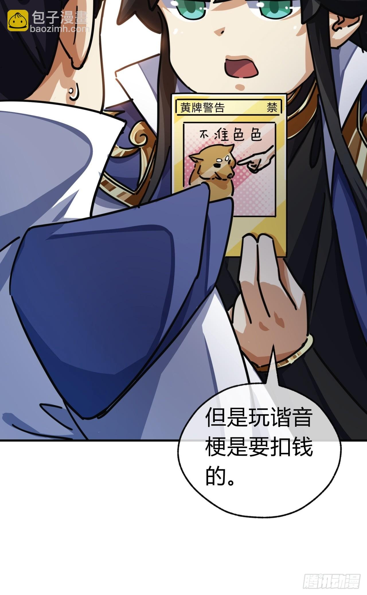 32话 画皮鬼