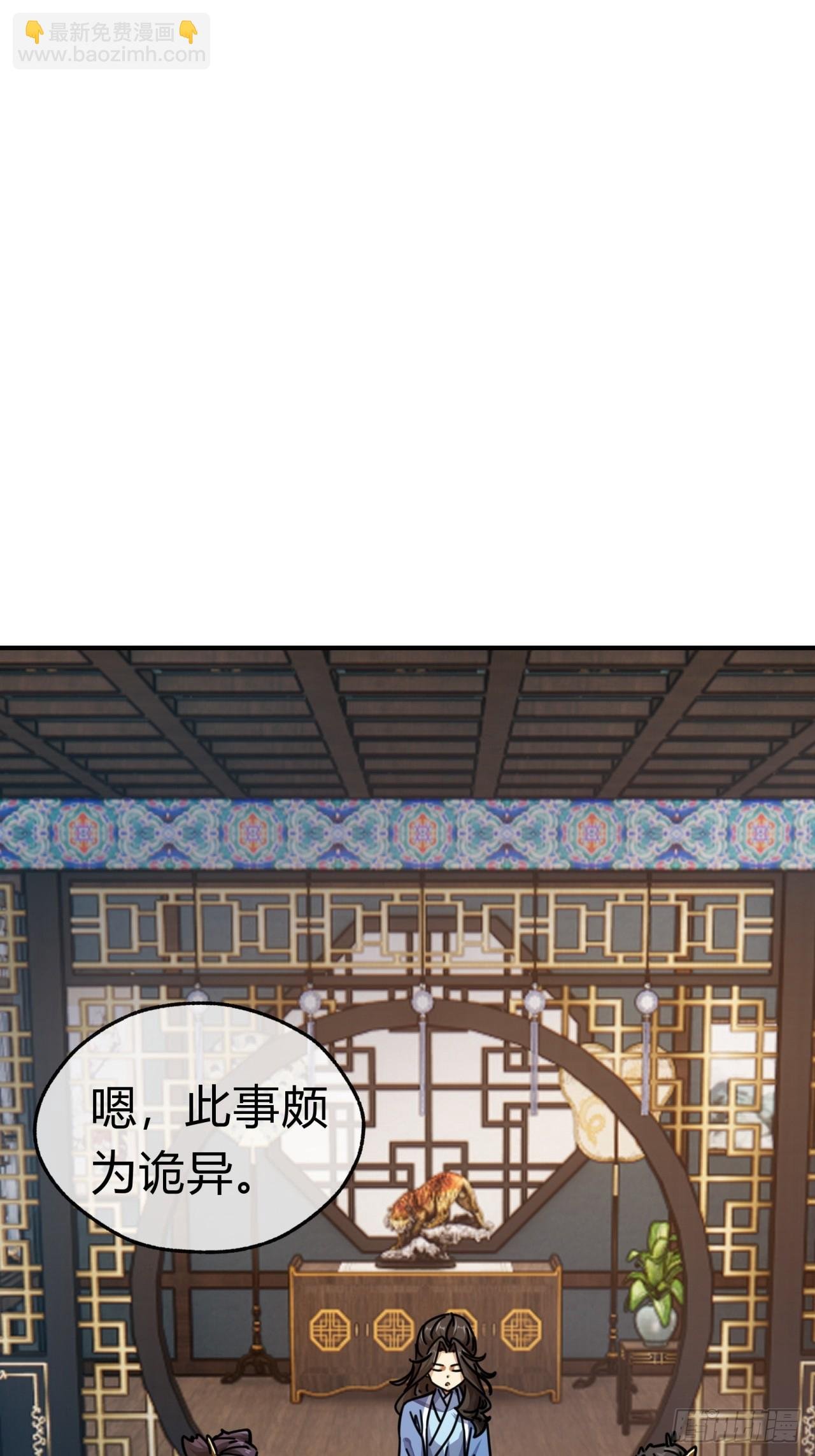 32话 画皮鬼