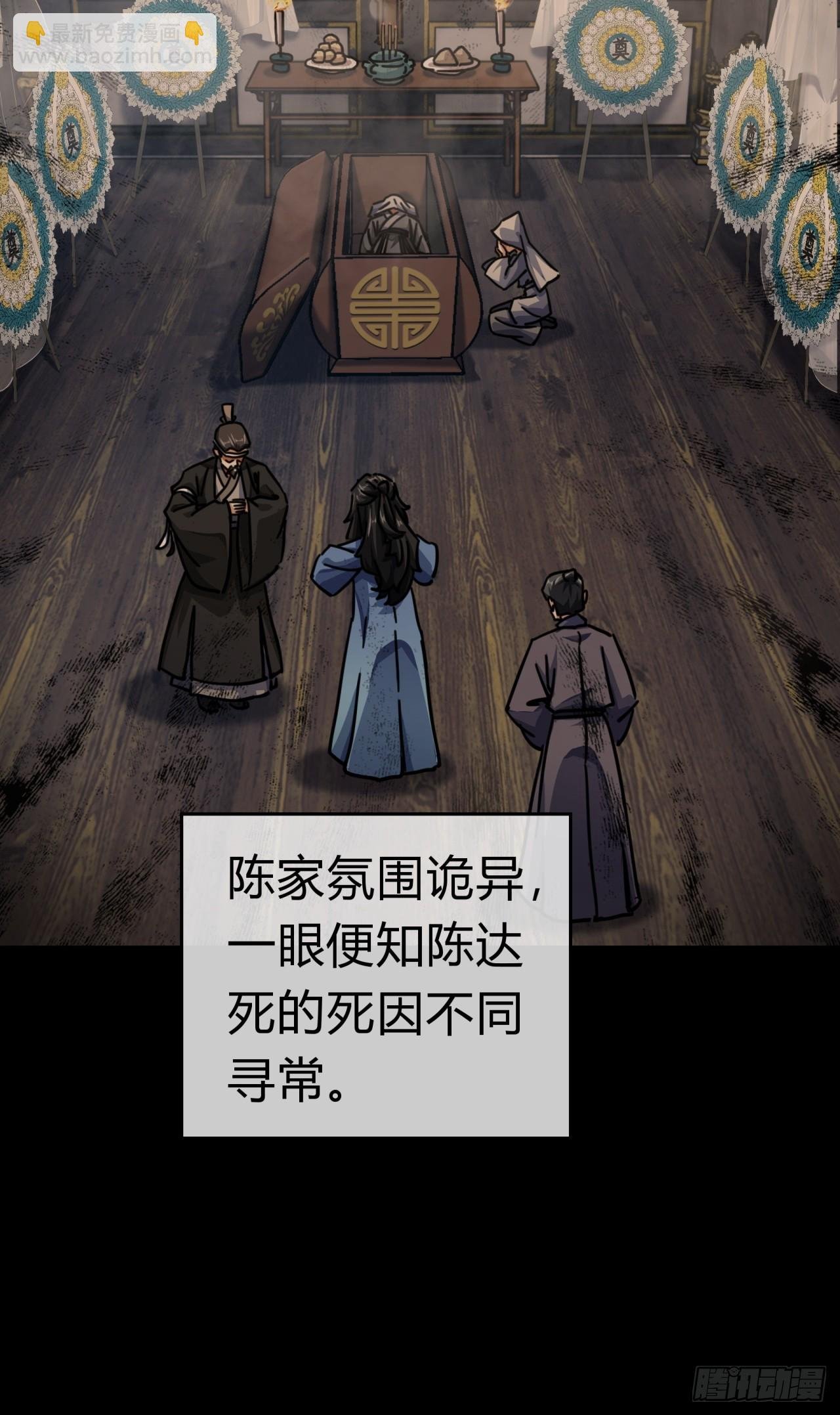 32话 画皮鬼