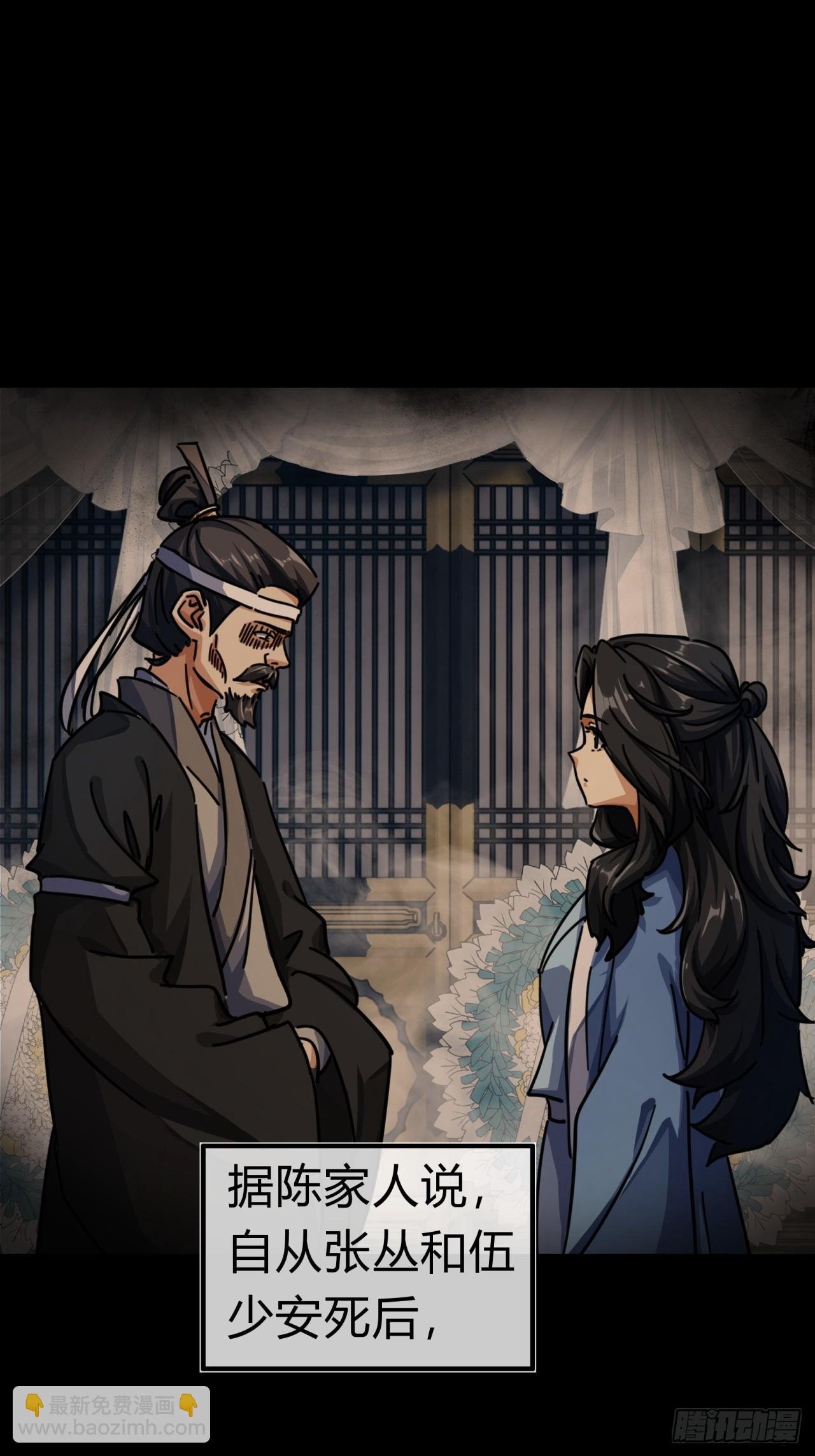 32话 画皮鬼