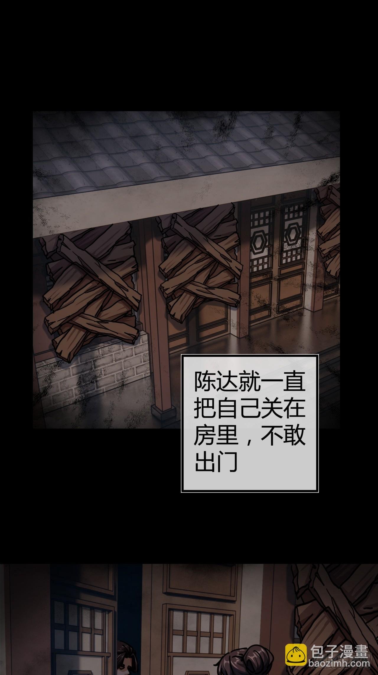 32话 画皮鬼