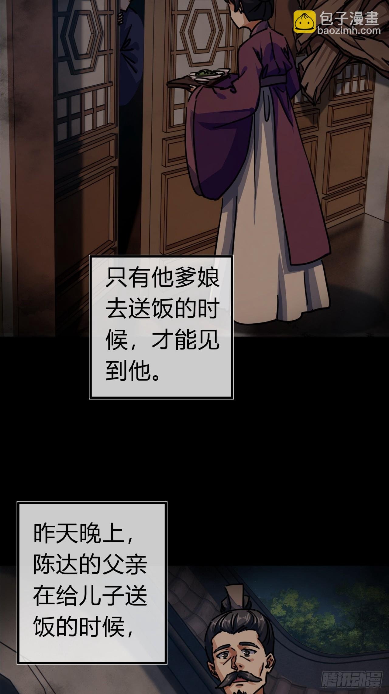 32话 画皮鬼