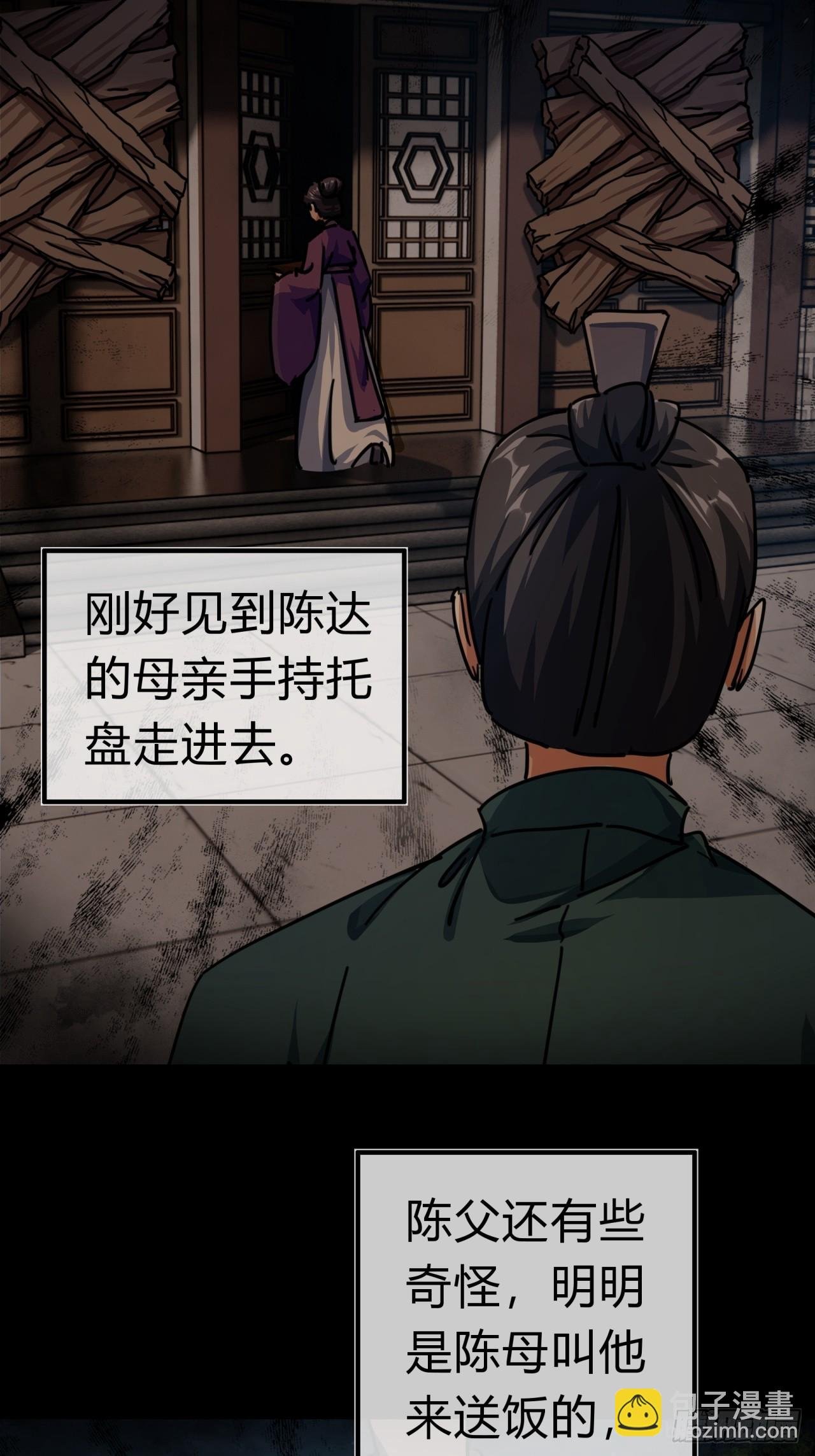 32话 画皮鬼