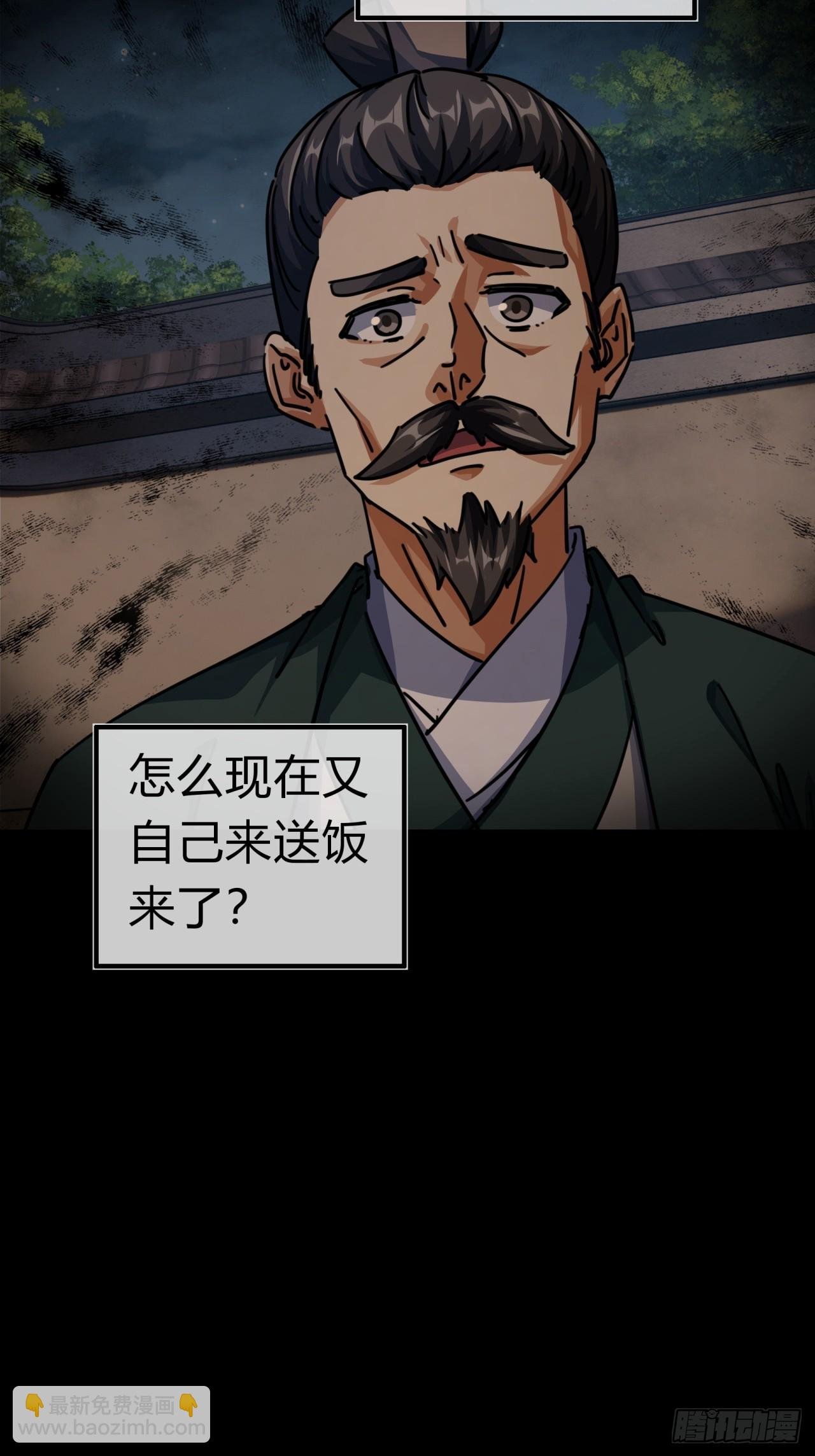 32话 画皮鬼