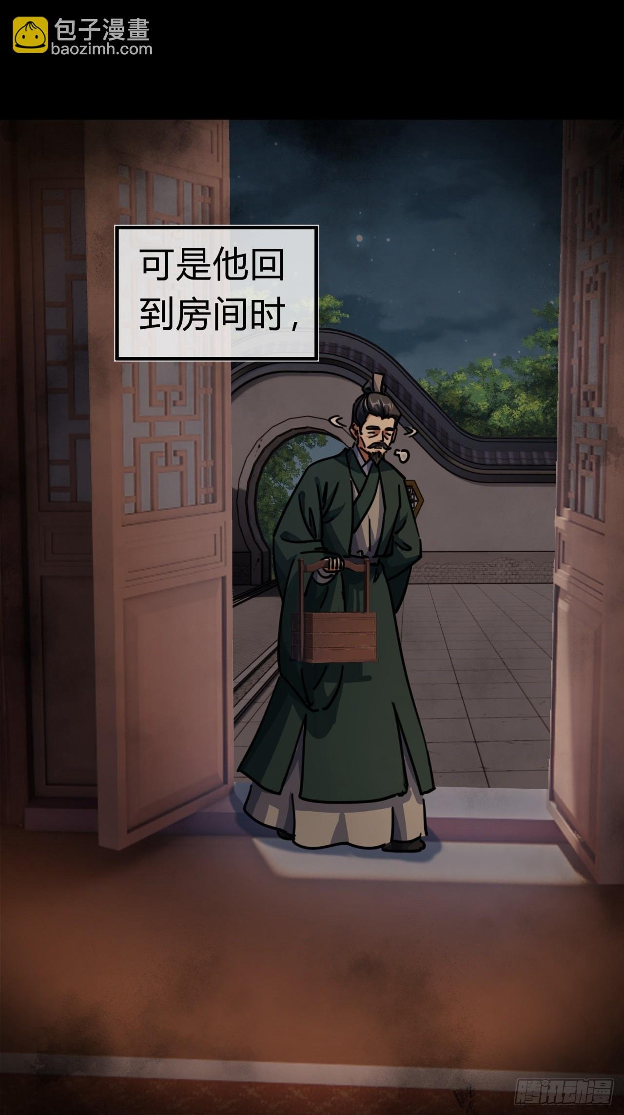 32话 画皮鬼