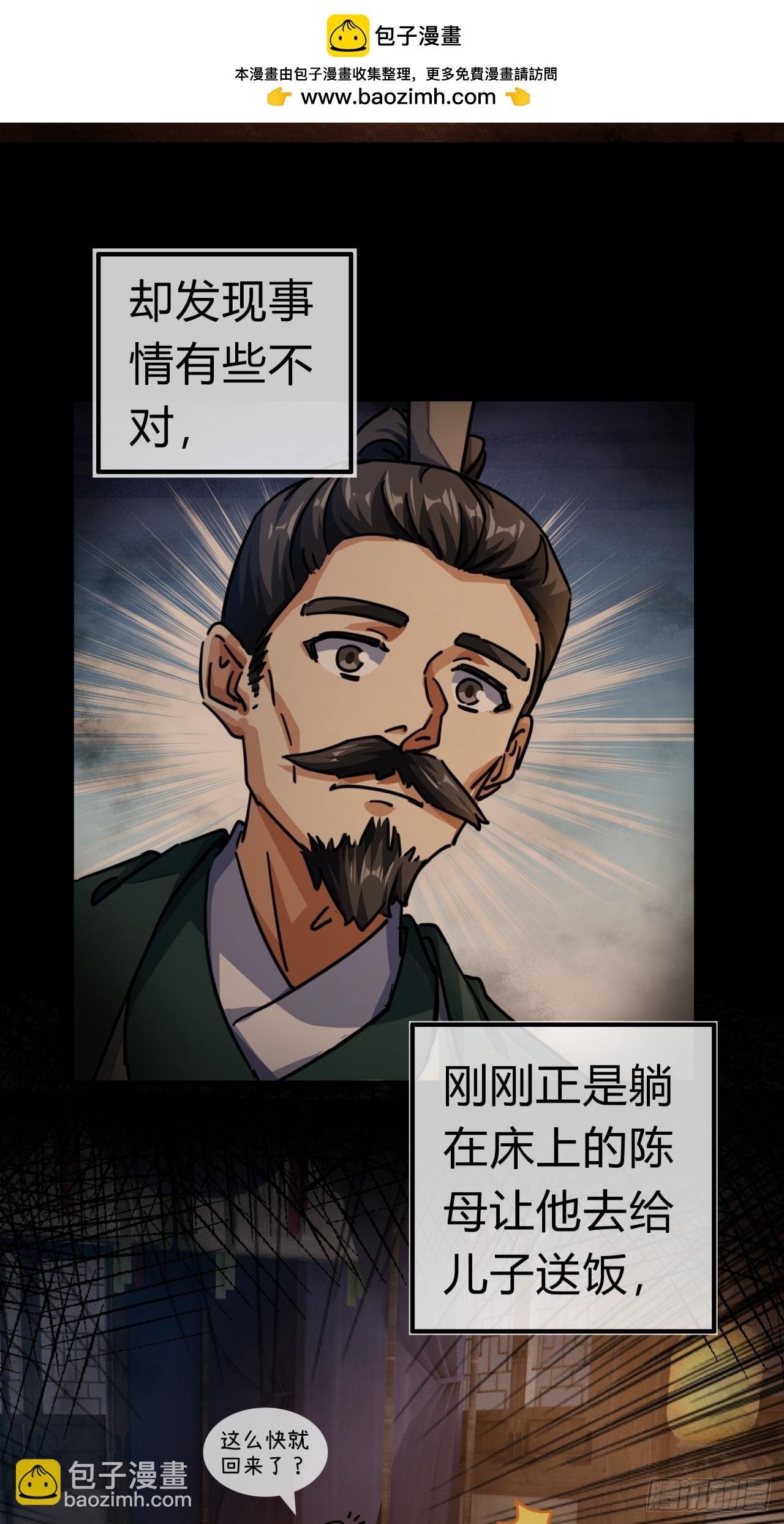 32话 画皮鬼