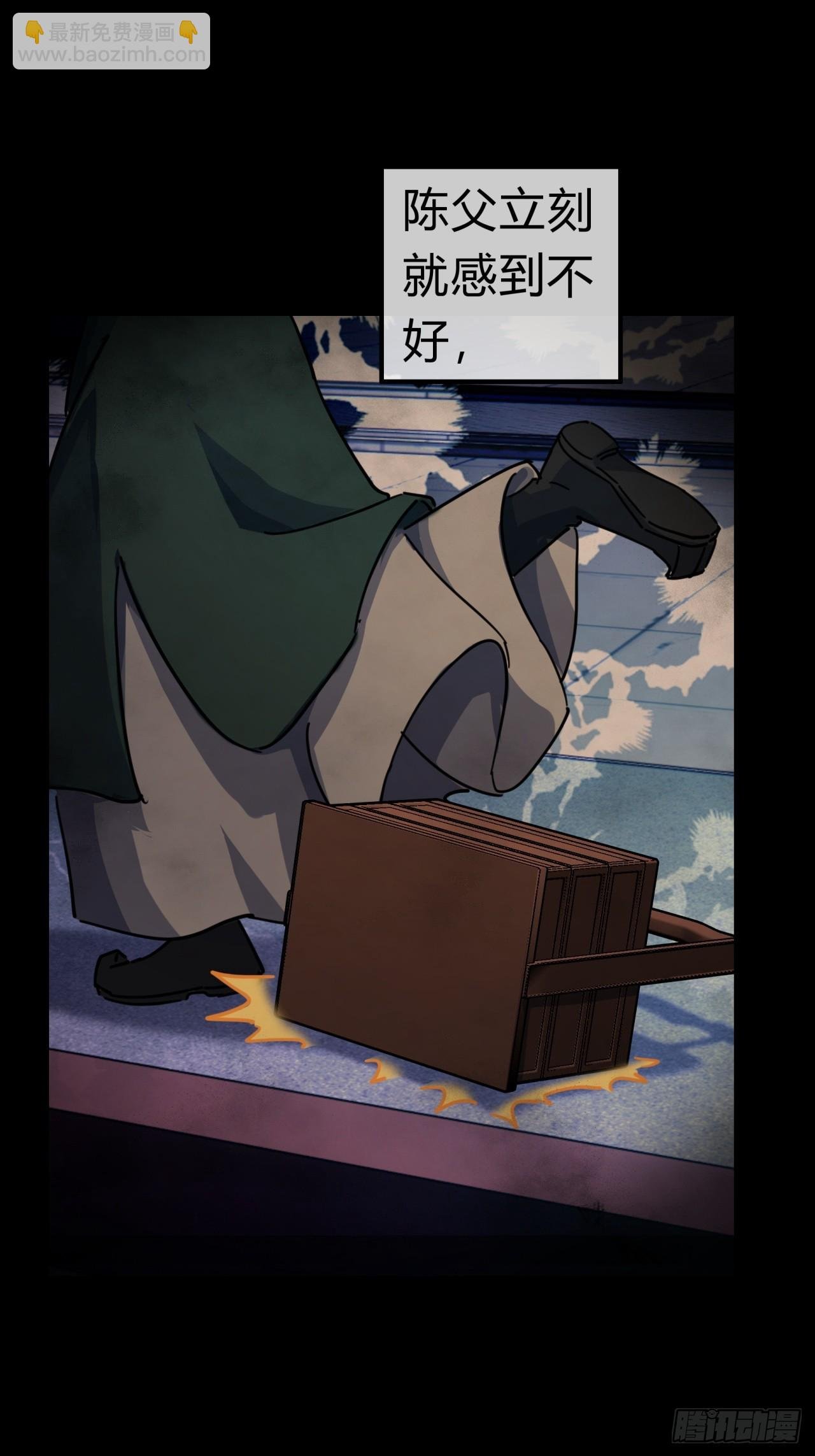 32话 画皮鬼