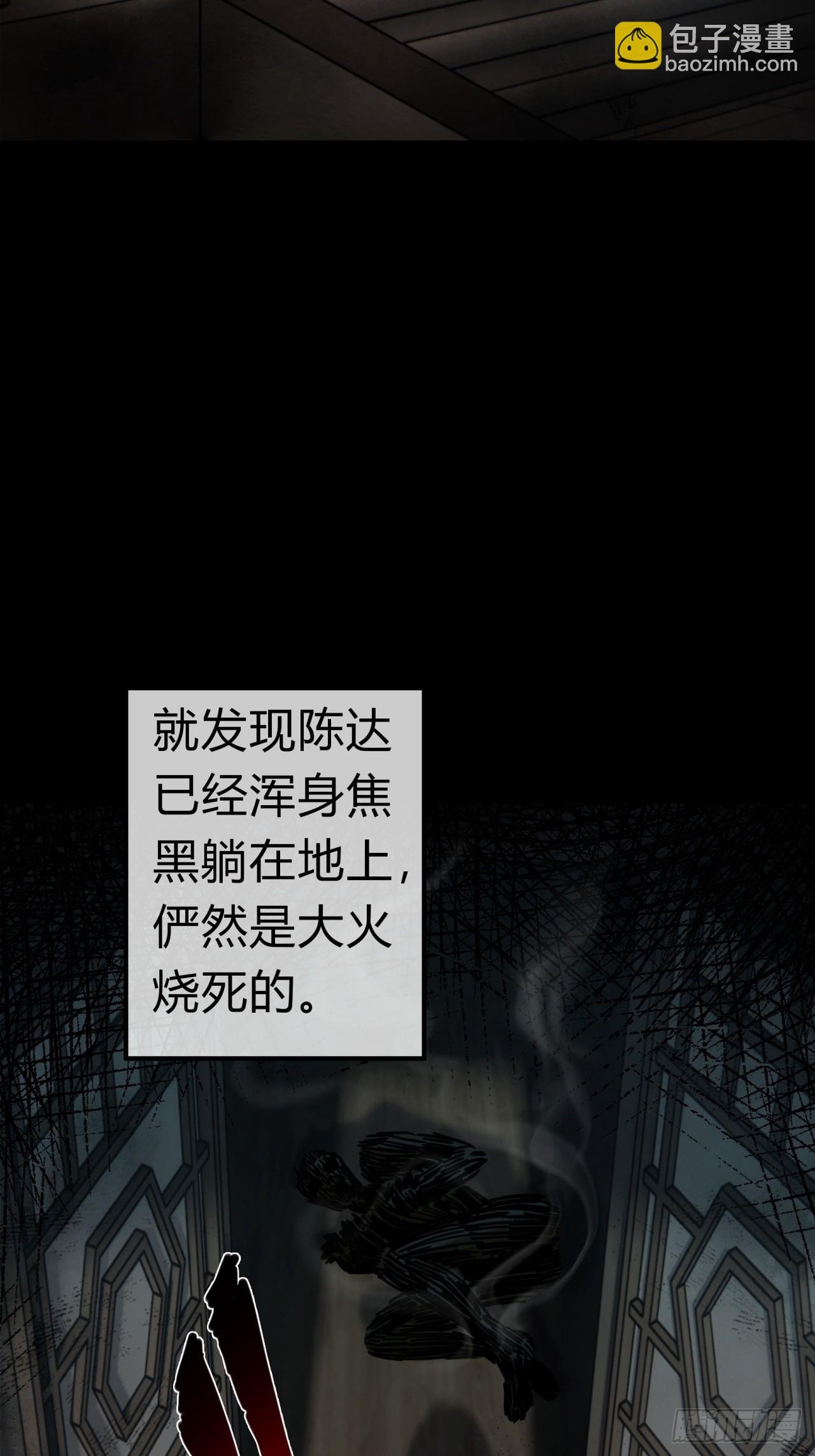 32话 画皮鬼
