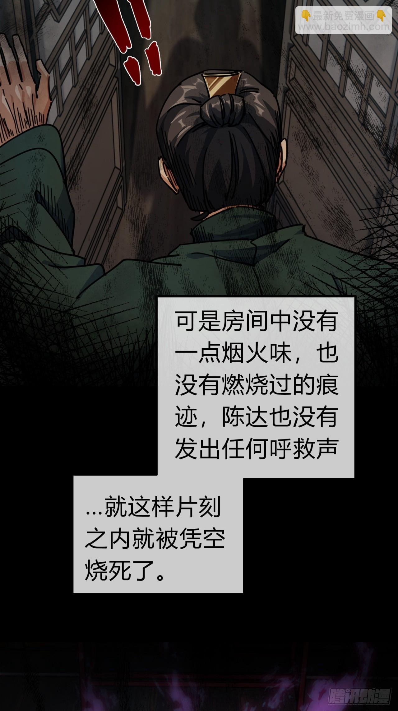 32话 画皮鬼