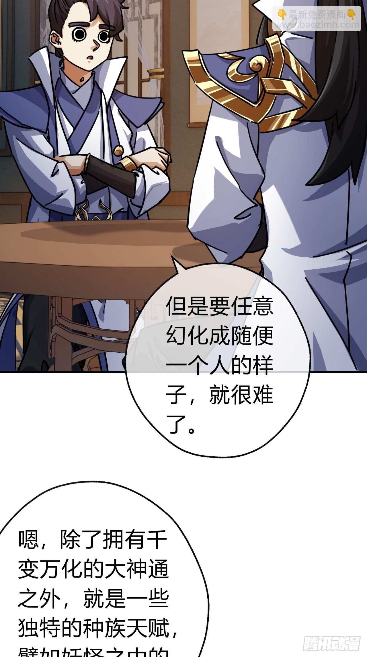32话 画皮鬼