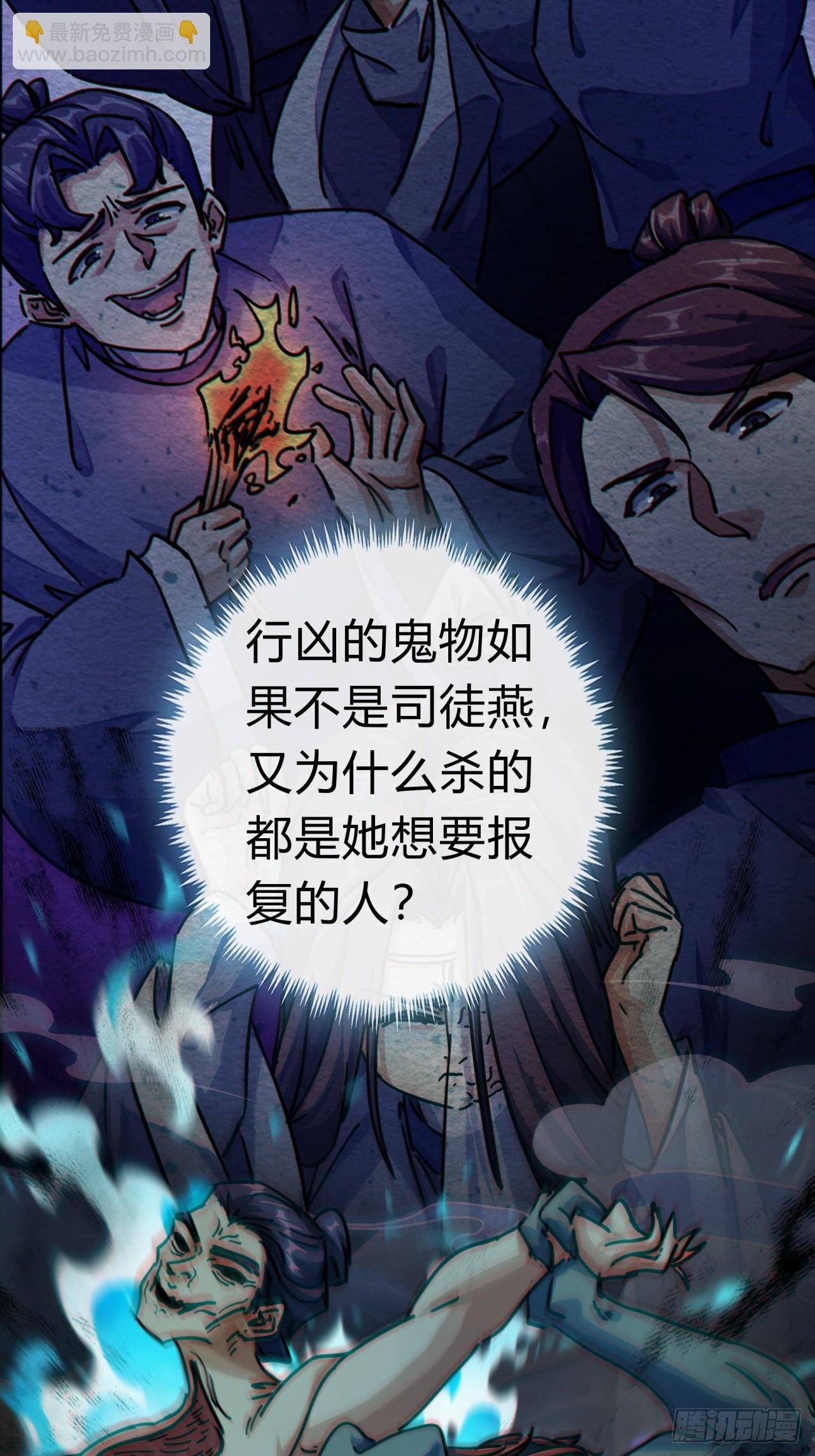 32话 画皮鬼