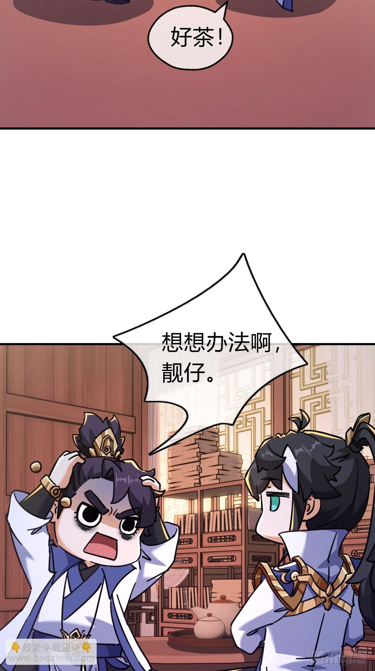 33话 青楼会友