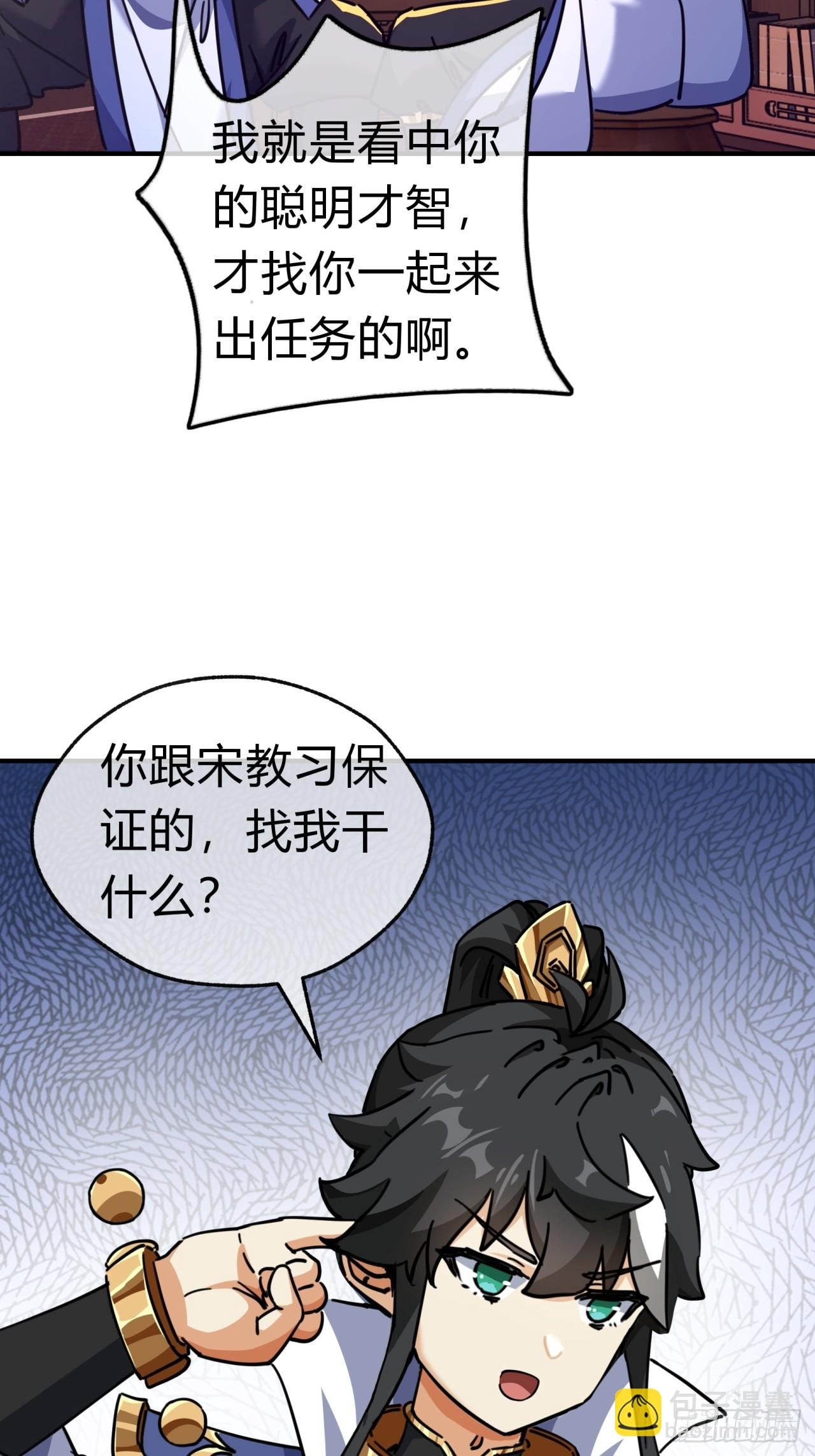 33话 青楼会友