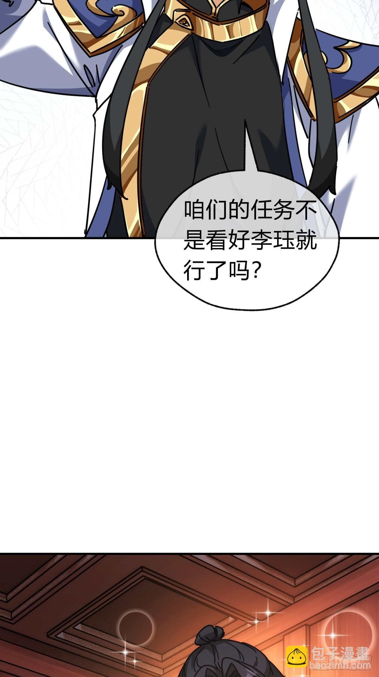 33话 青楼会友