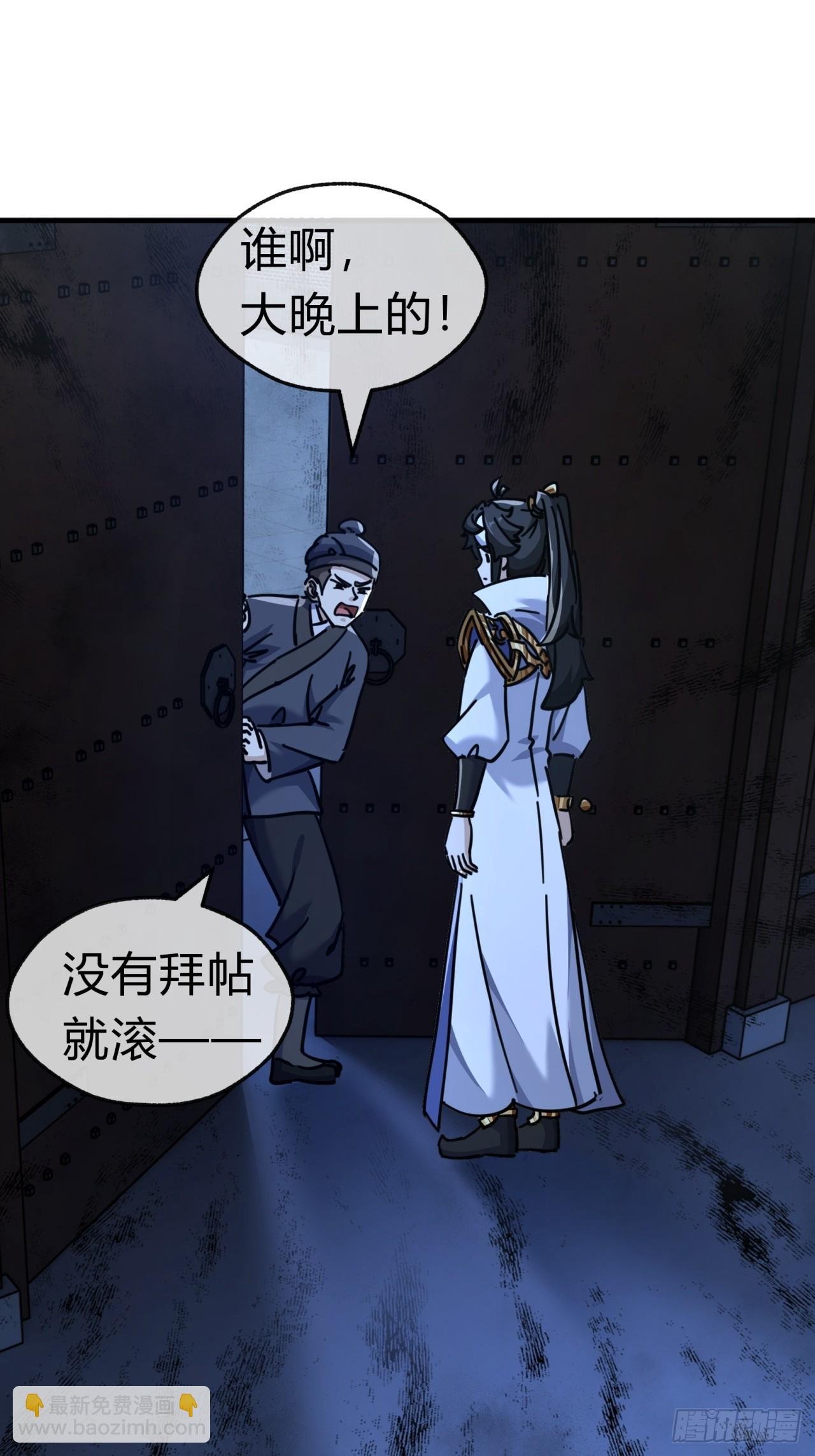 33话 青楼会友