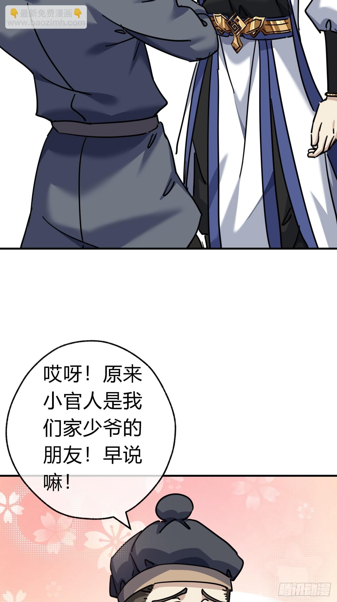 33话 青楼会友