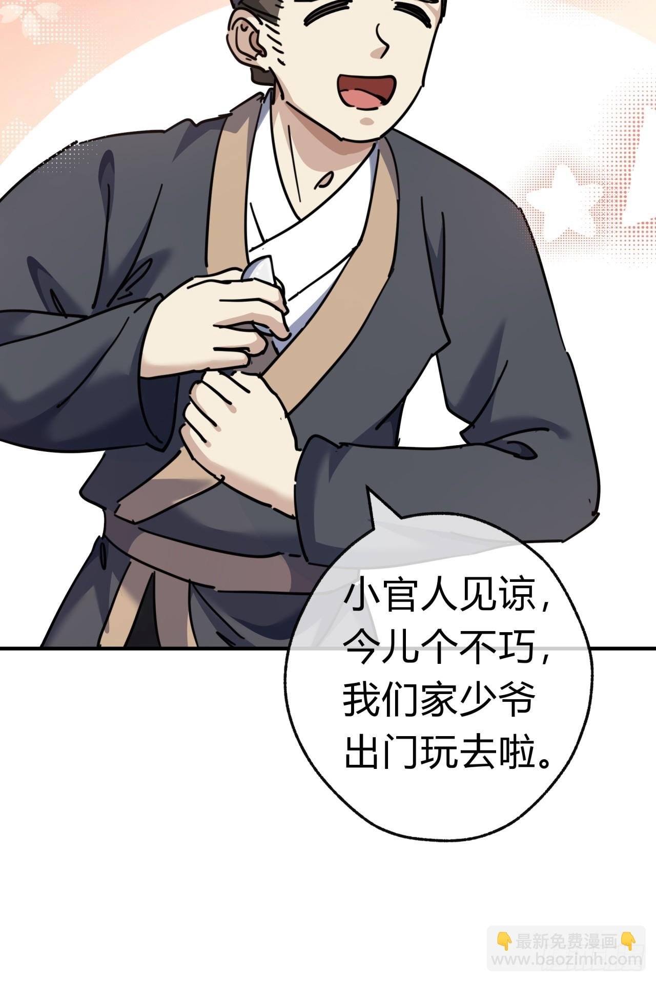 33话 青楼会友