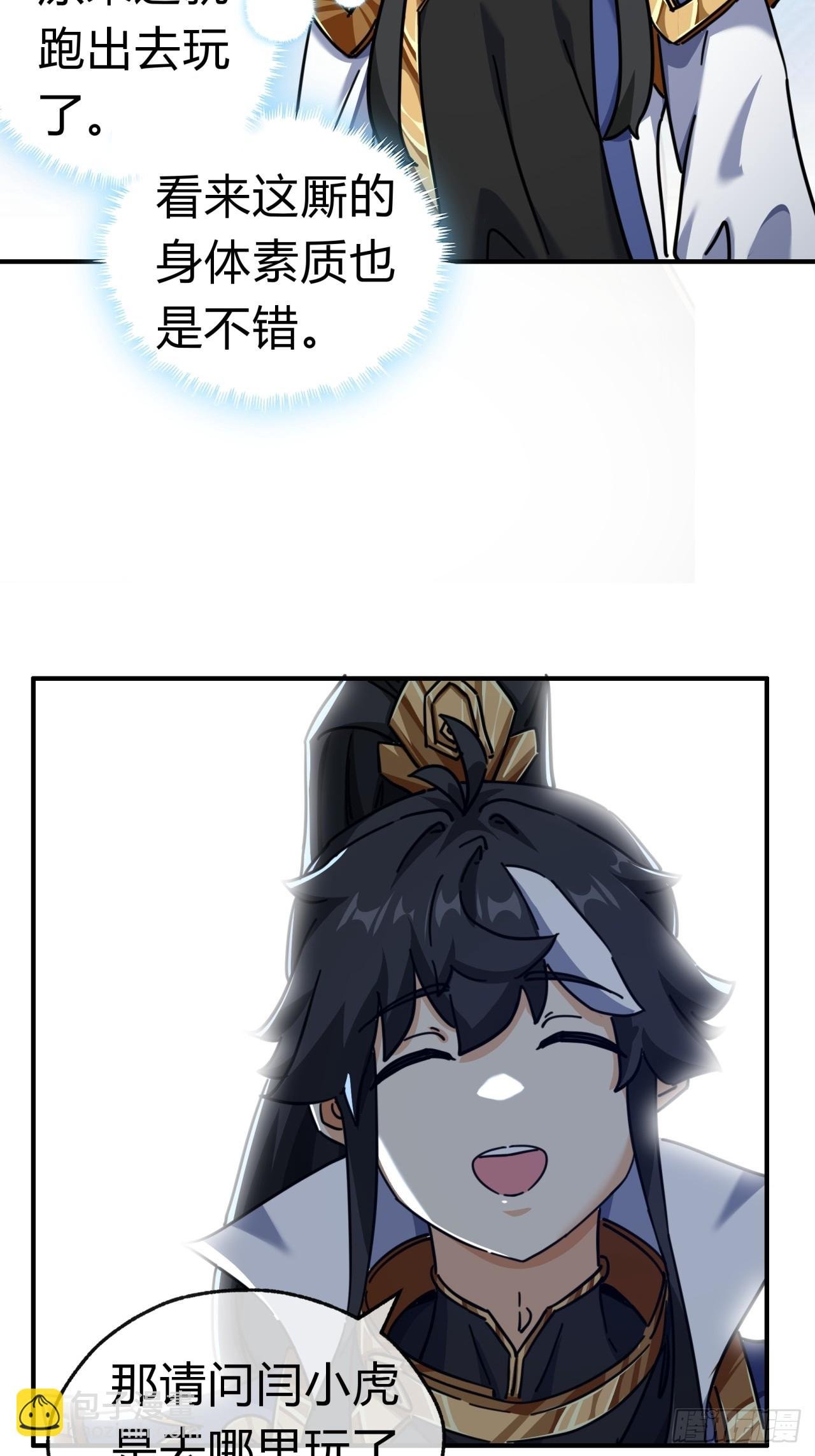 33话 青楼会友