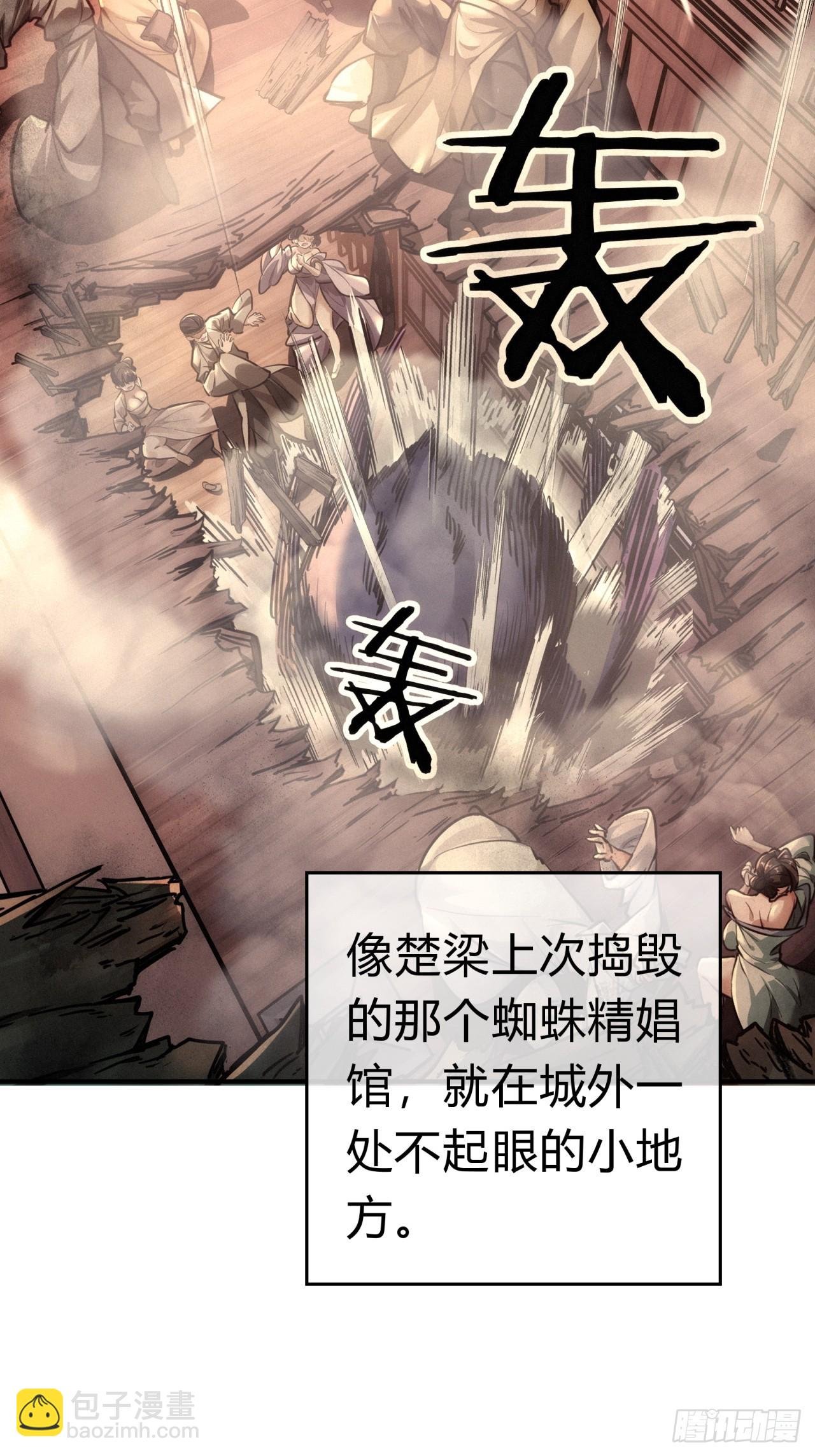 33话 青楼会友