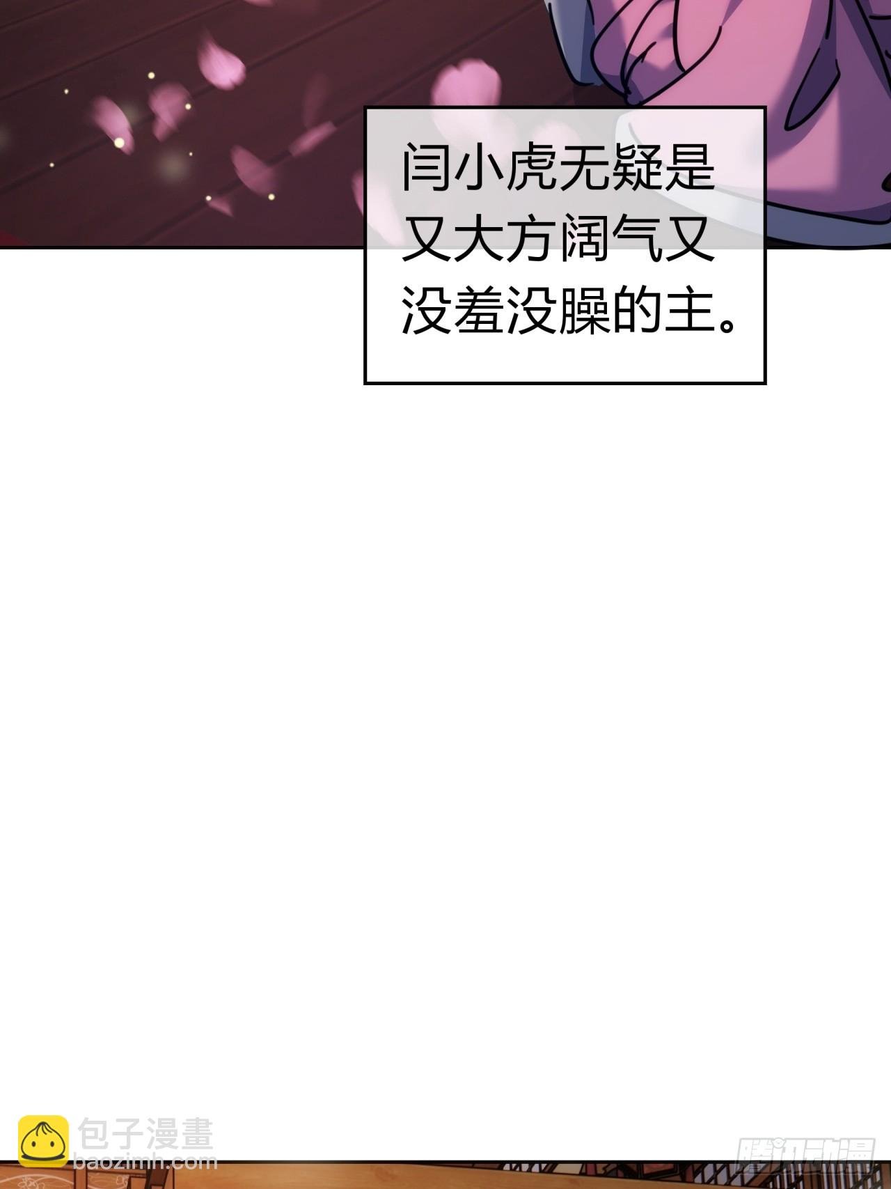 33话 青楼会友