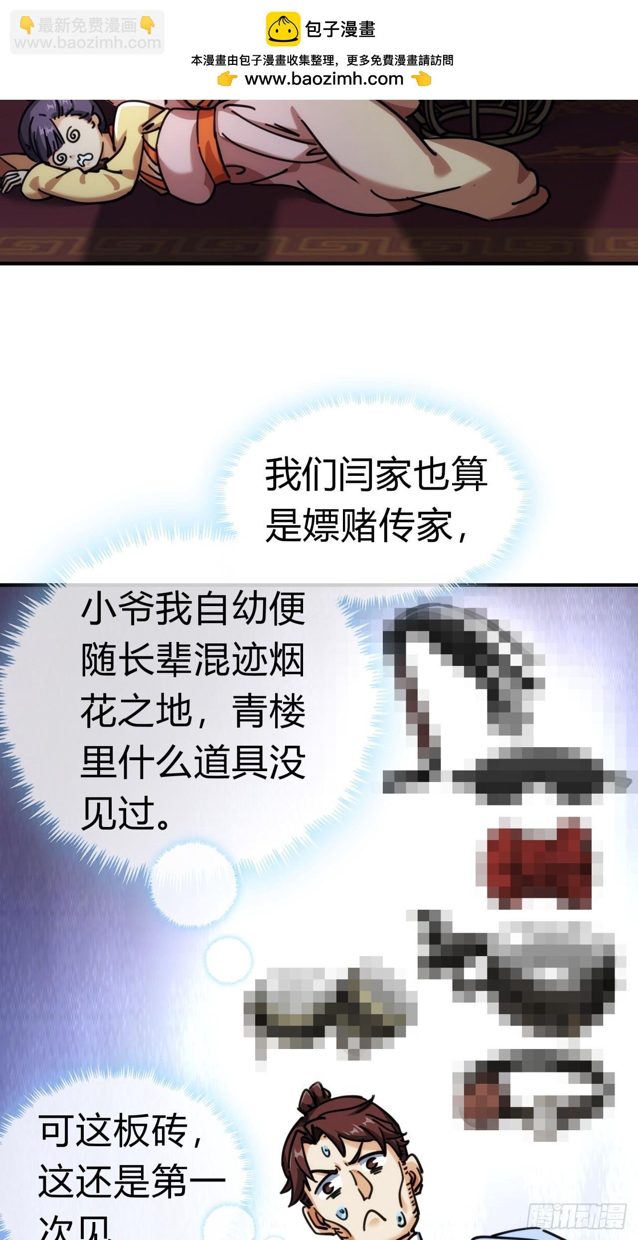 34话 已经验过了