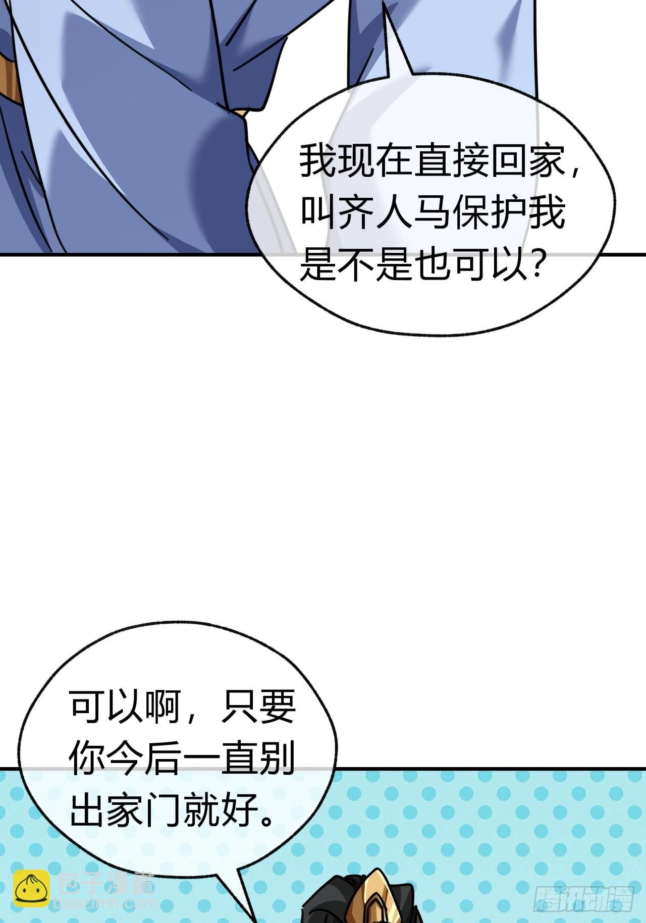 35话 竟然来这种地方
