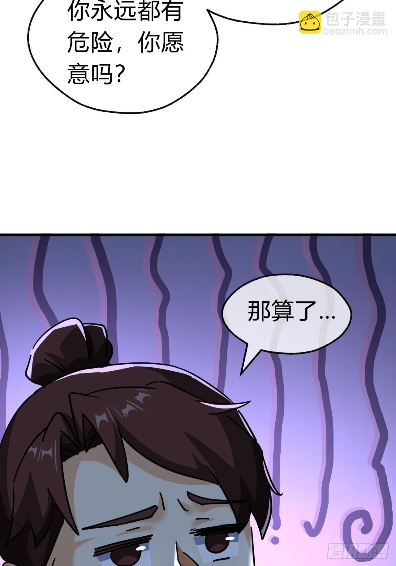 35话 竟然来这种地方