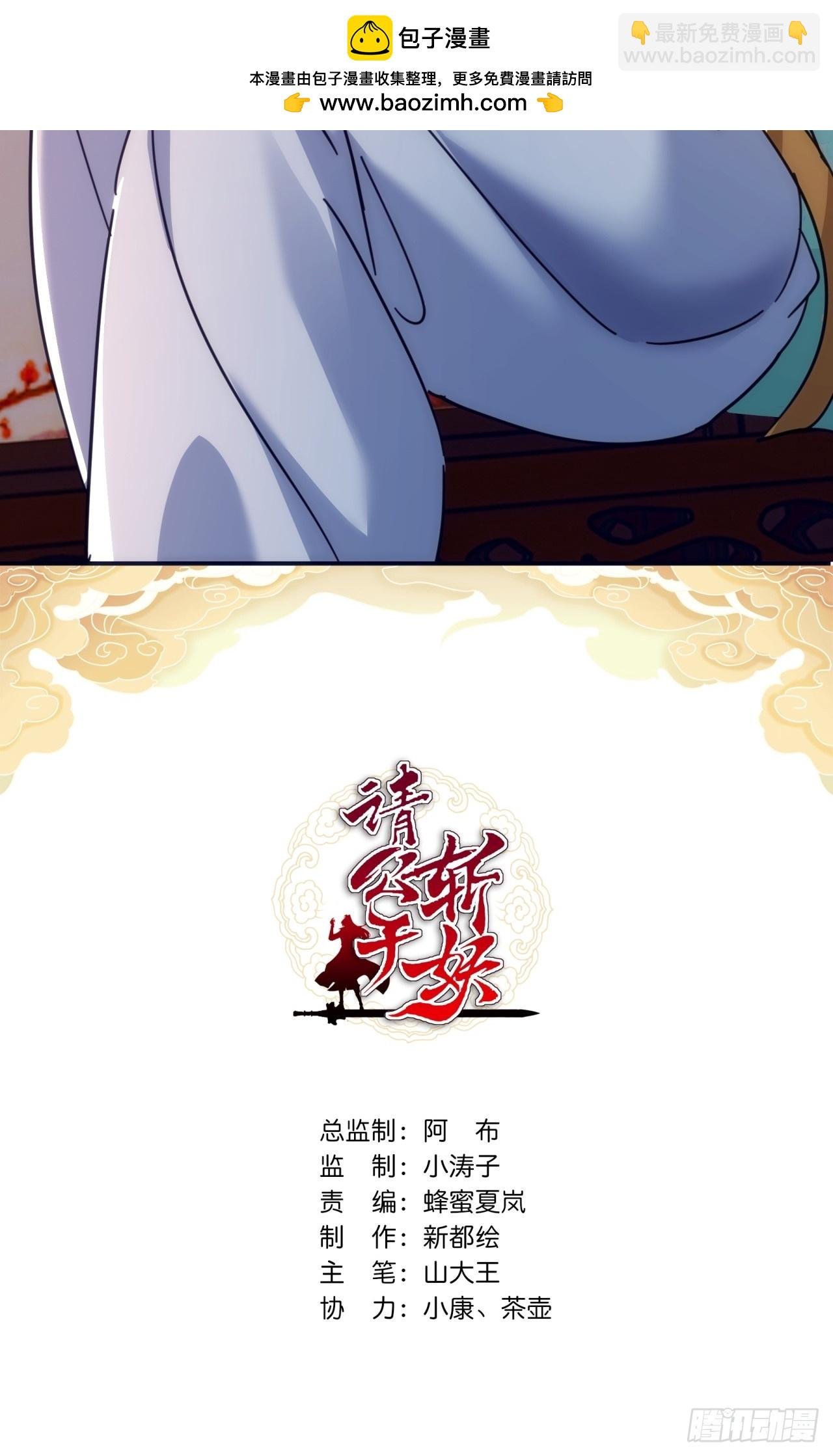 36话 出事了