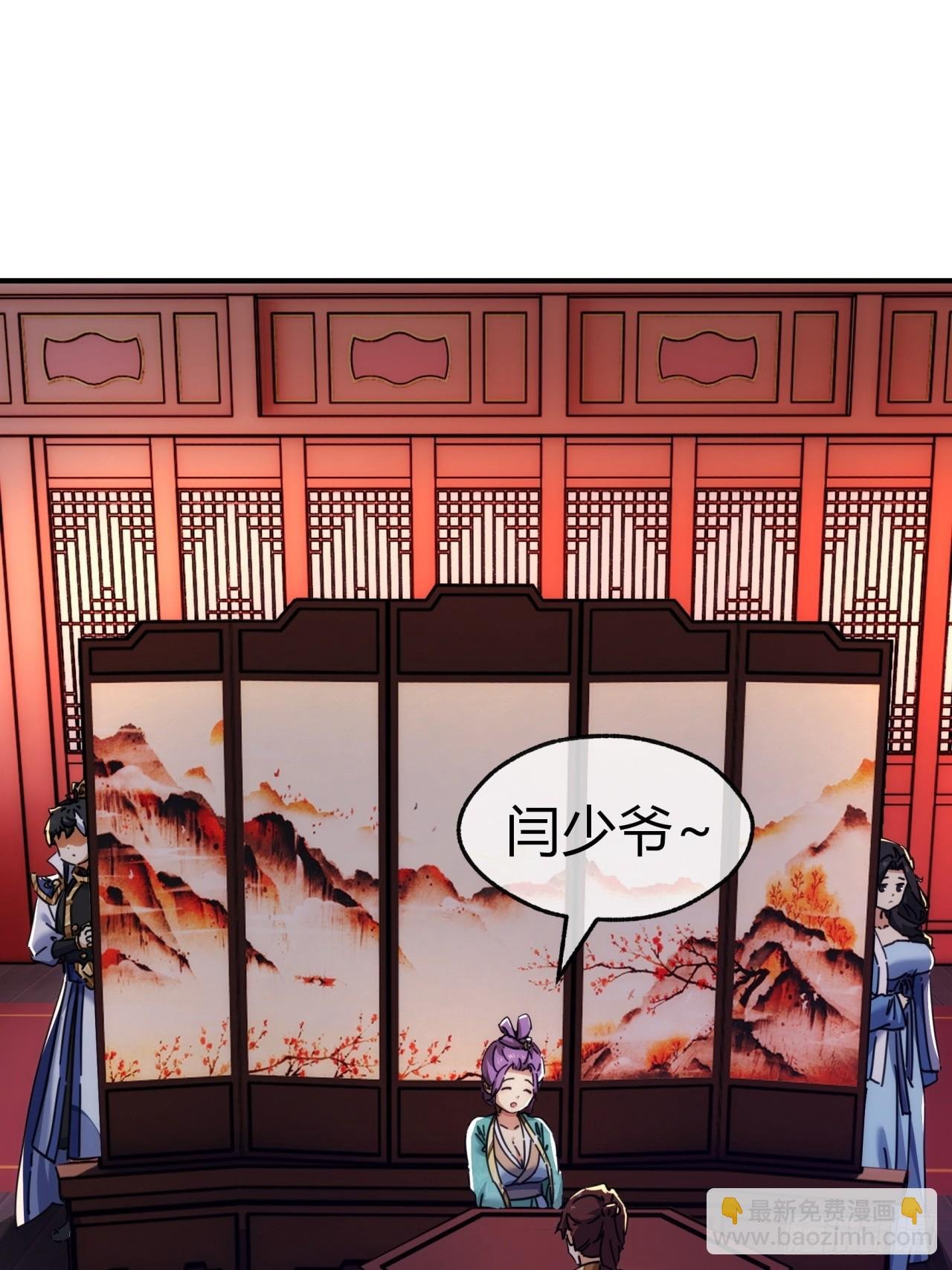 36话 出事了