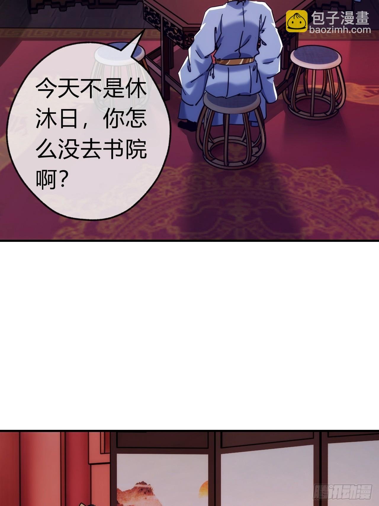 36话 出事了