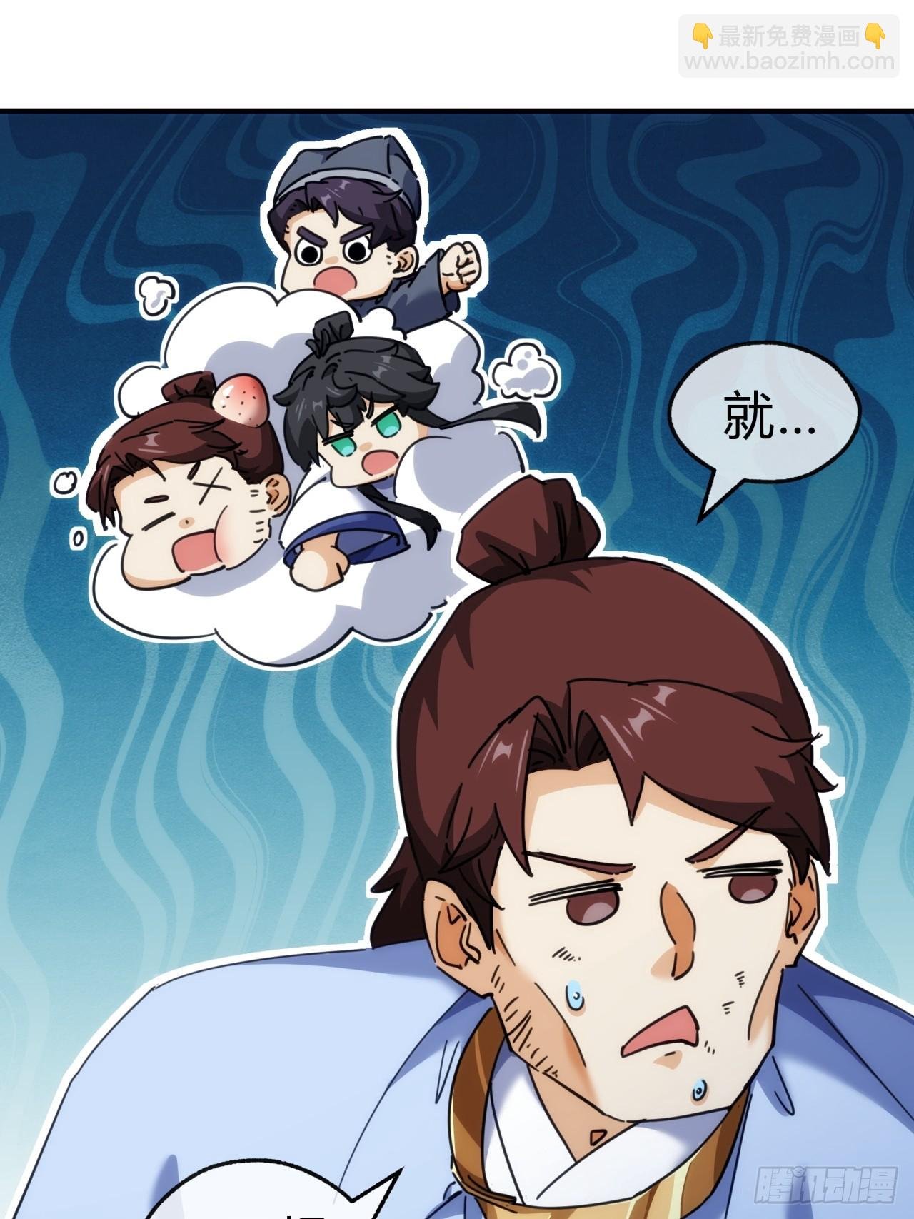36话 出事了