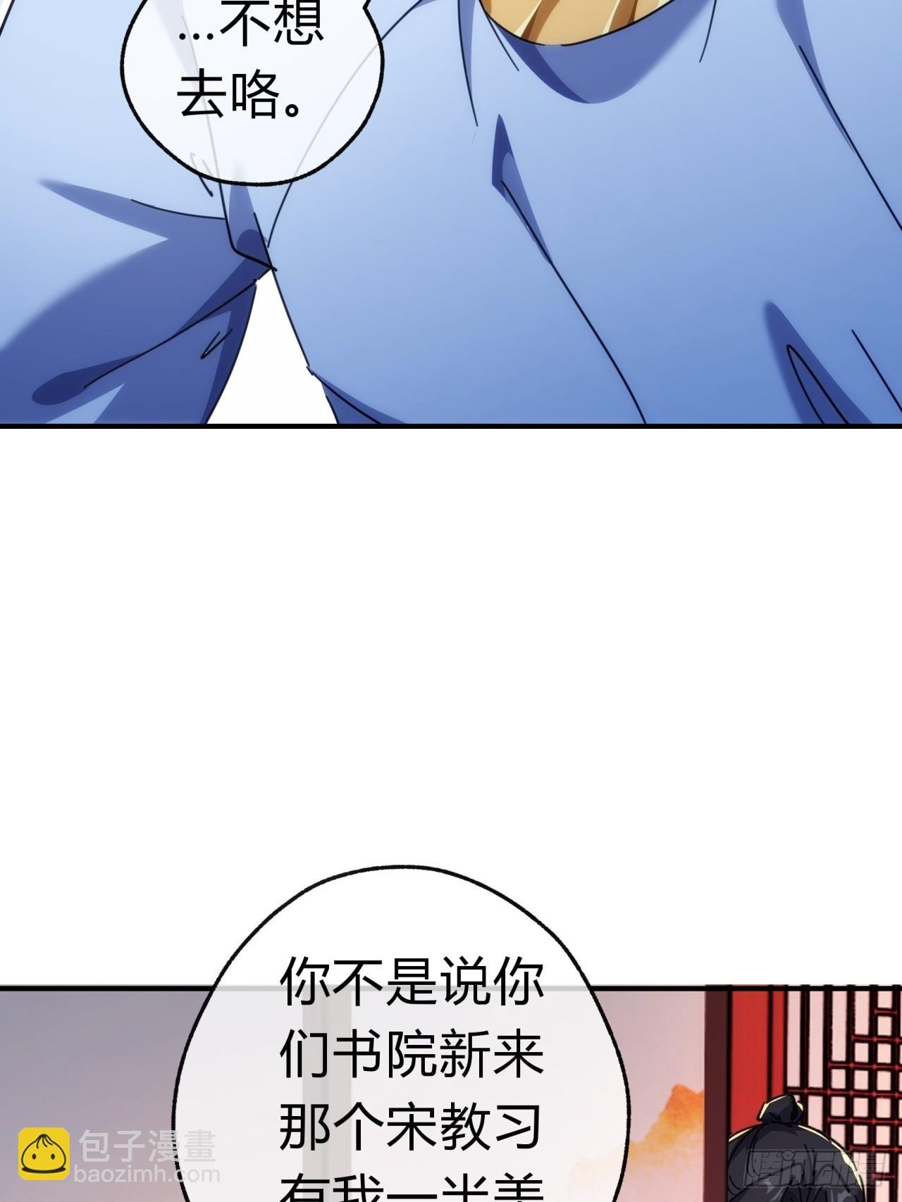 36话 出事了
