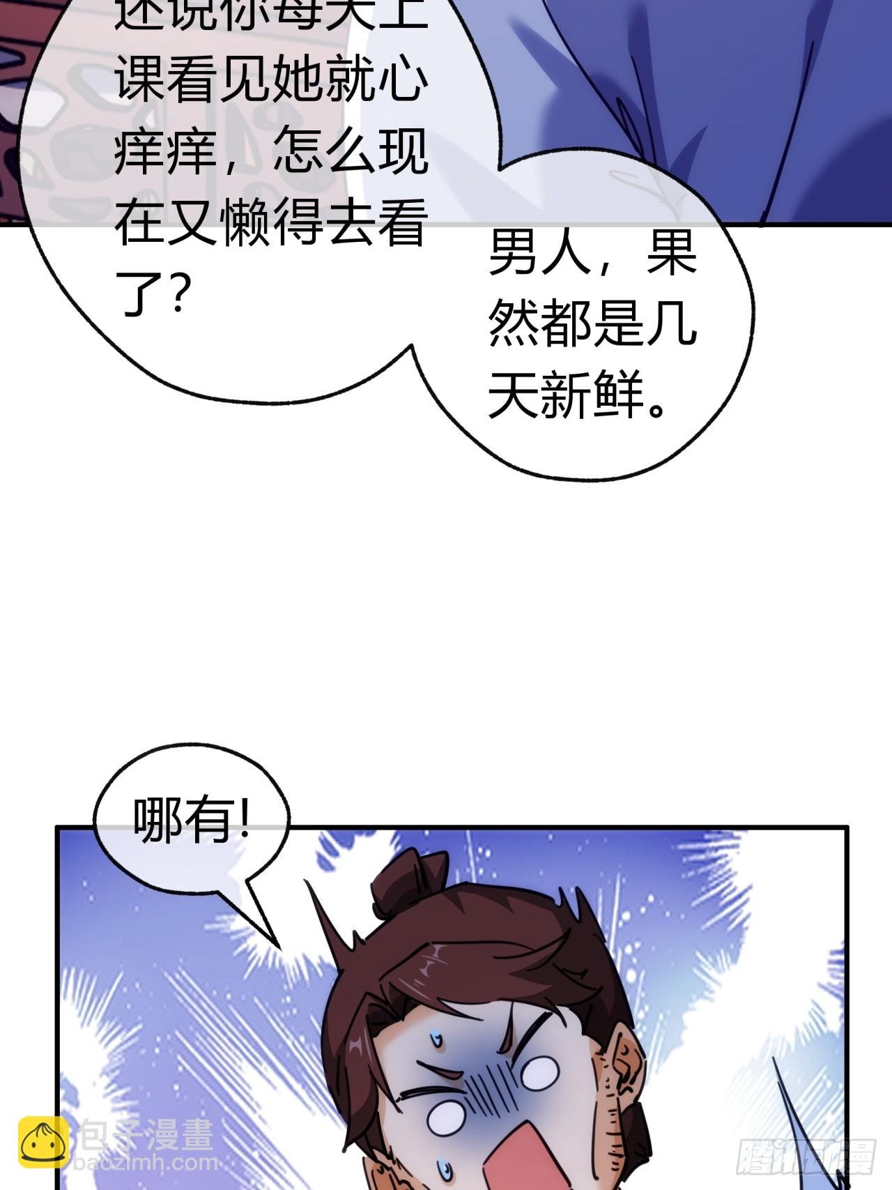 36话 出事了
