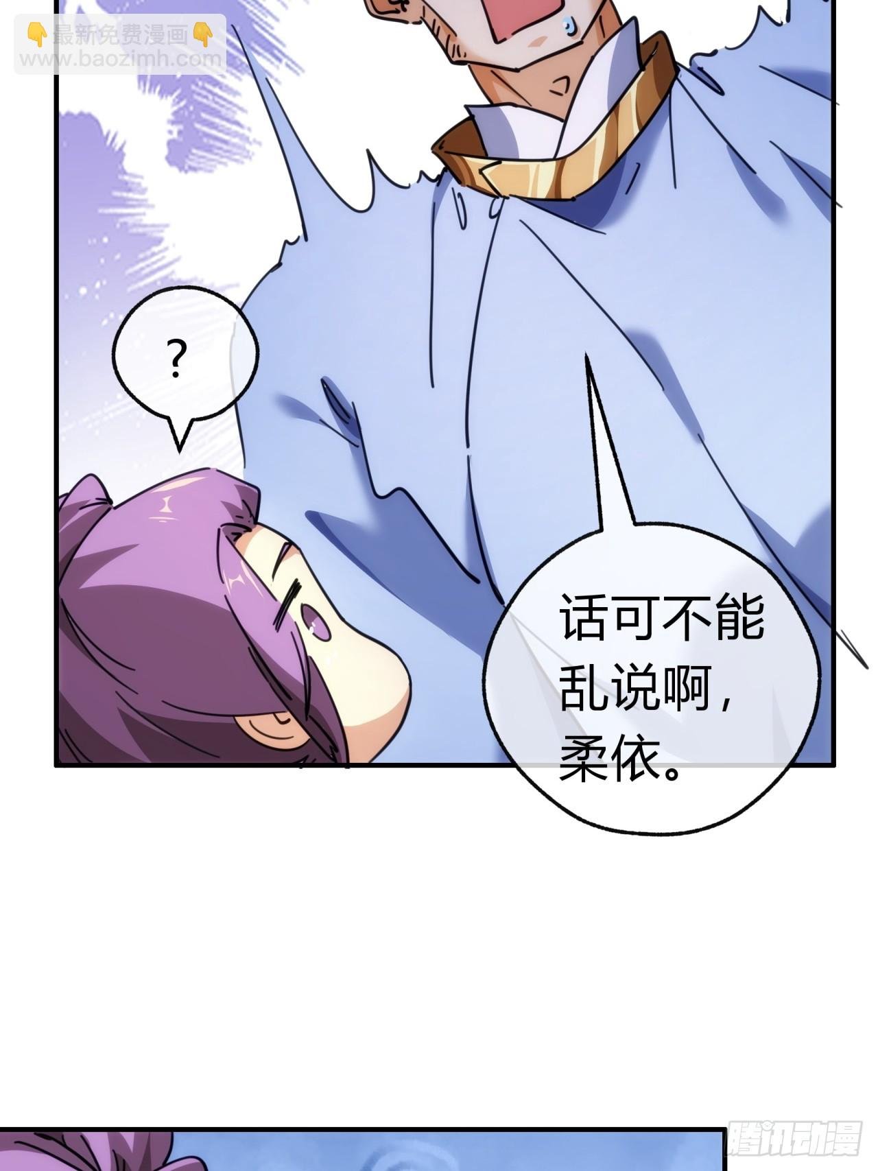 36话 出事了