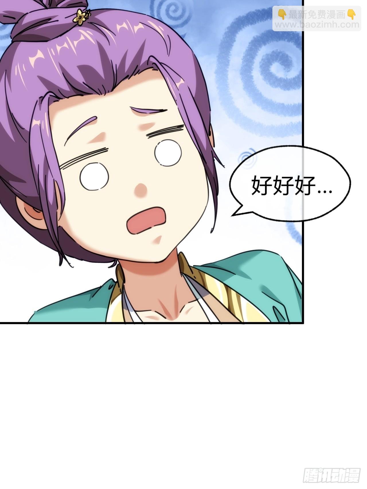 36话 出事了