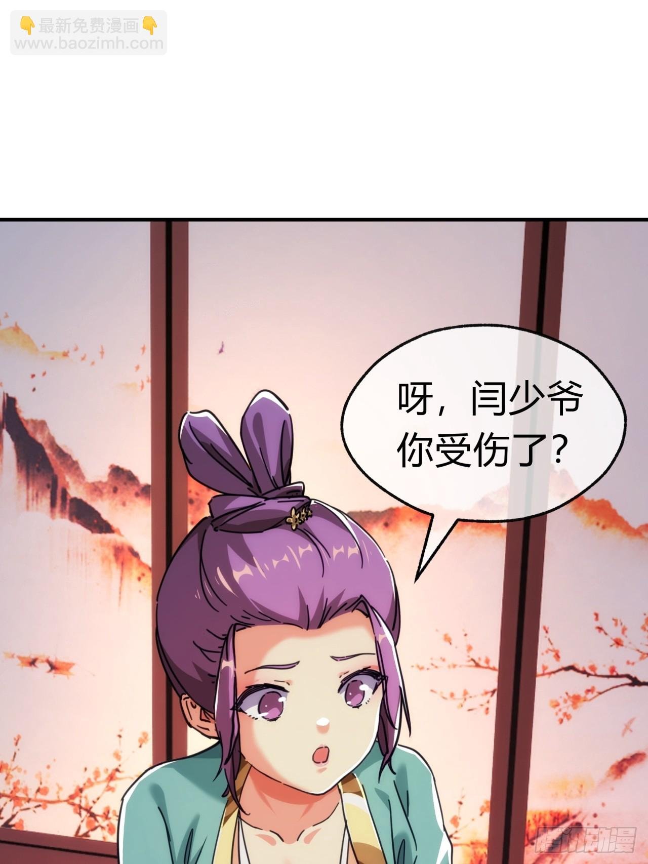 36话 出事了