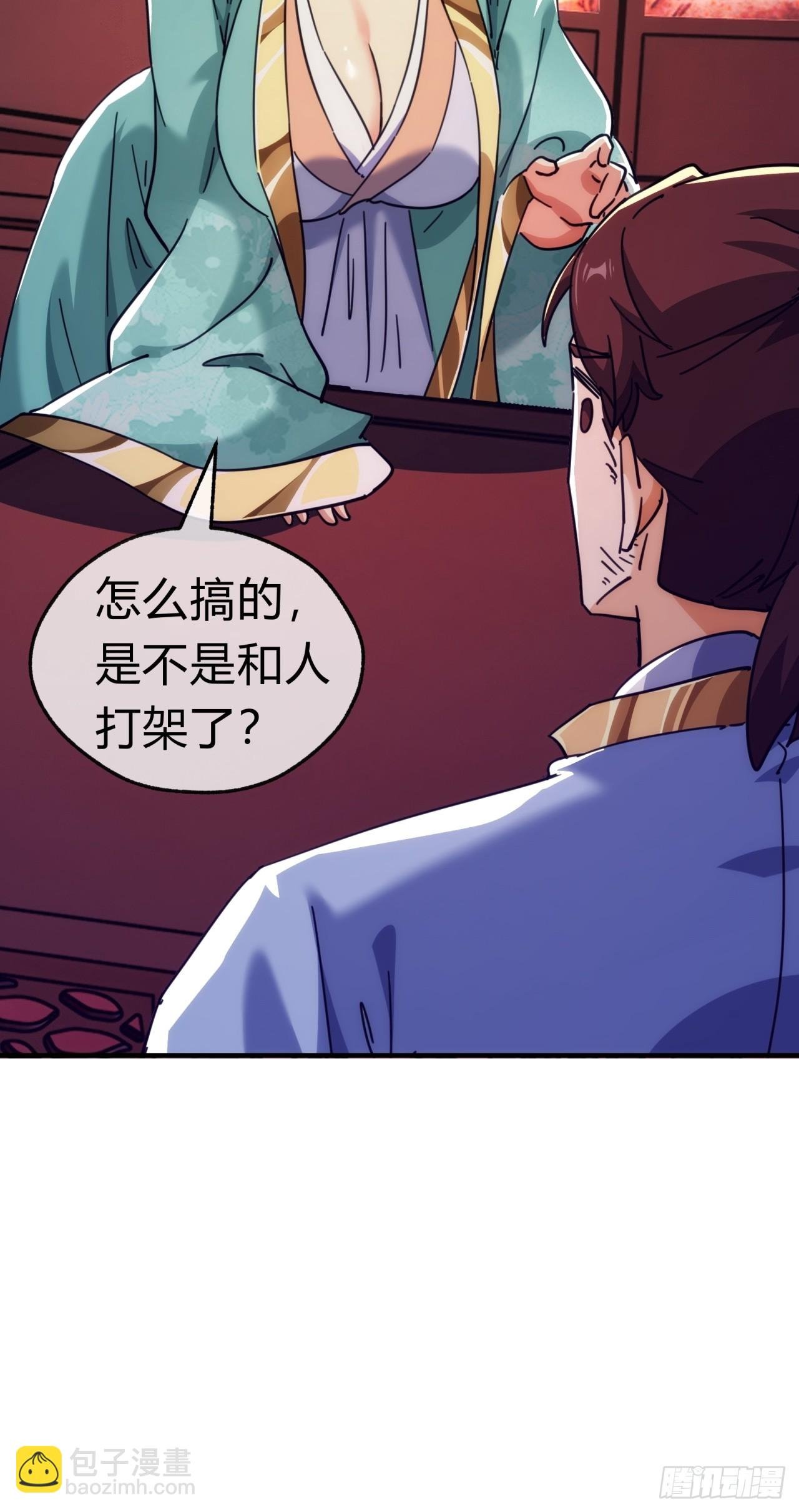 36话 出事了