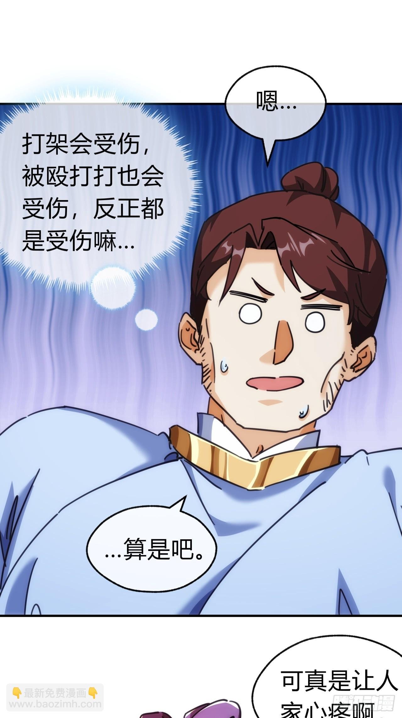36话 出事了