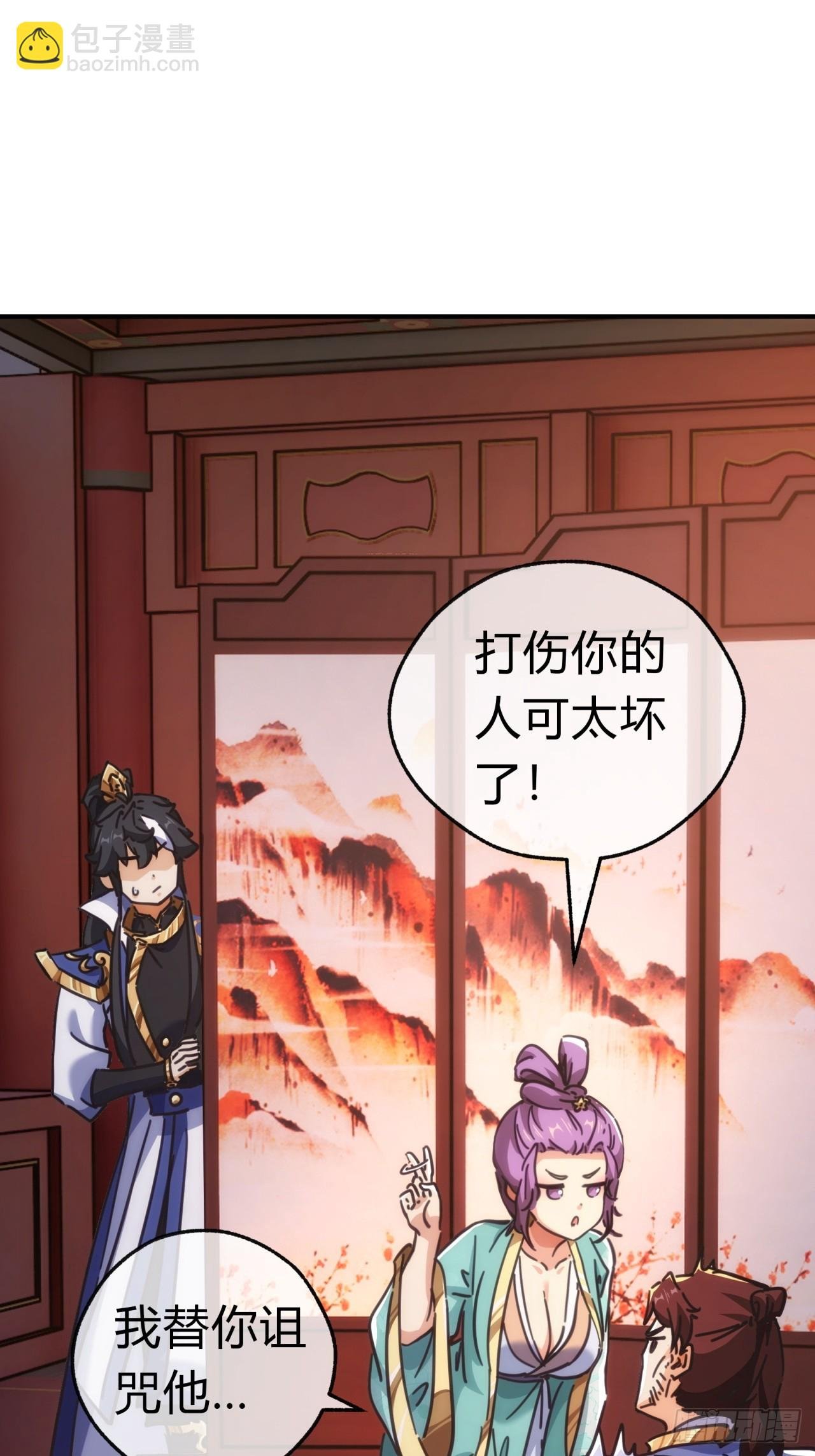 36话 出事了