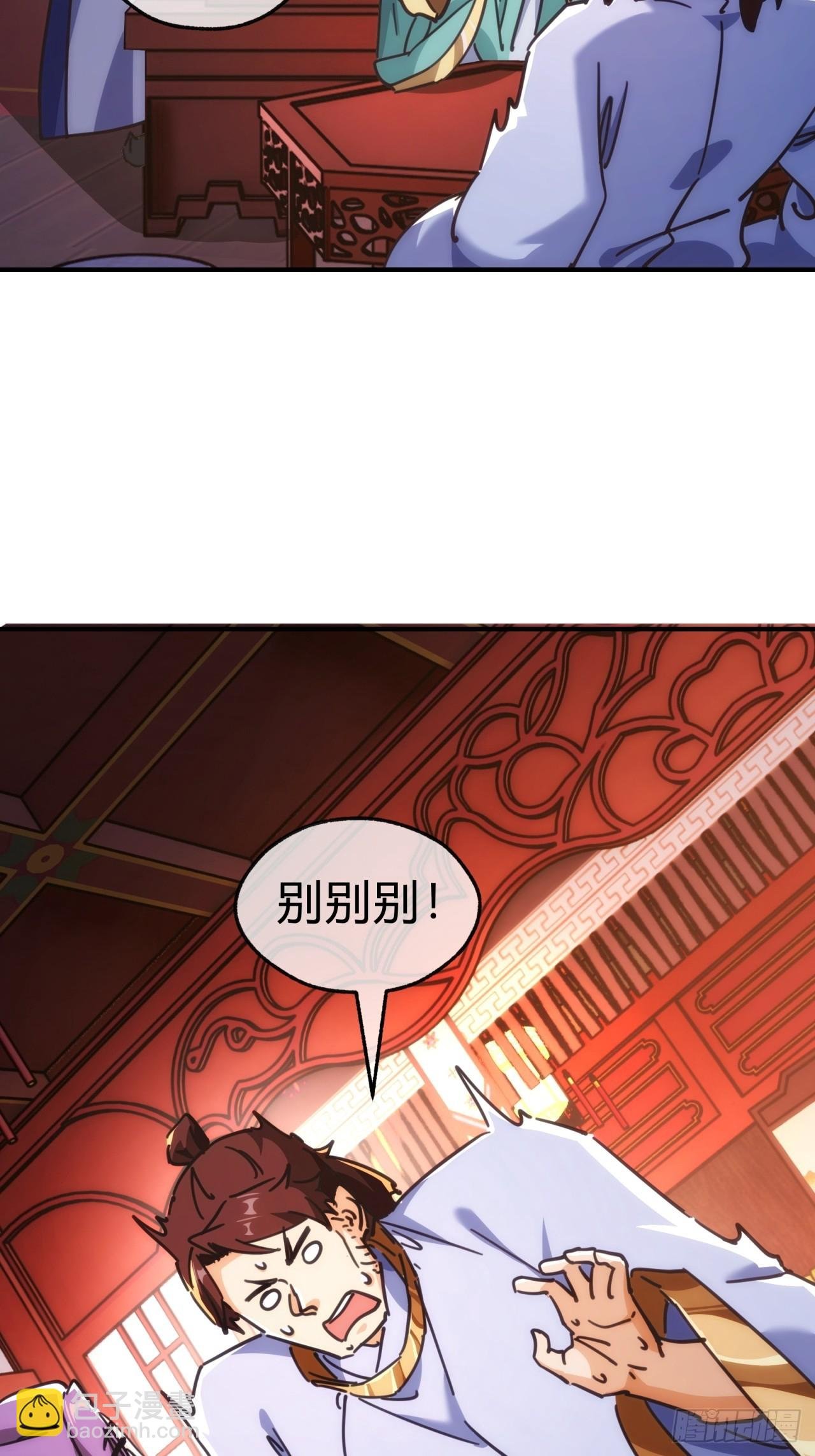36话 出事了