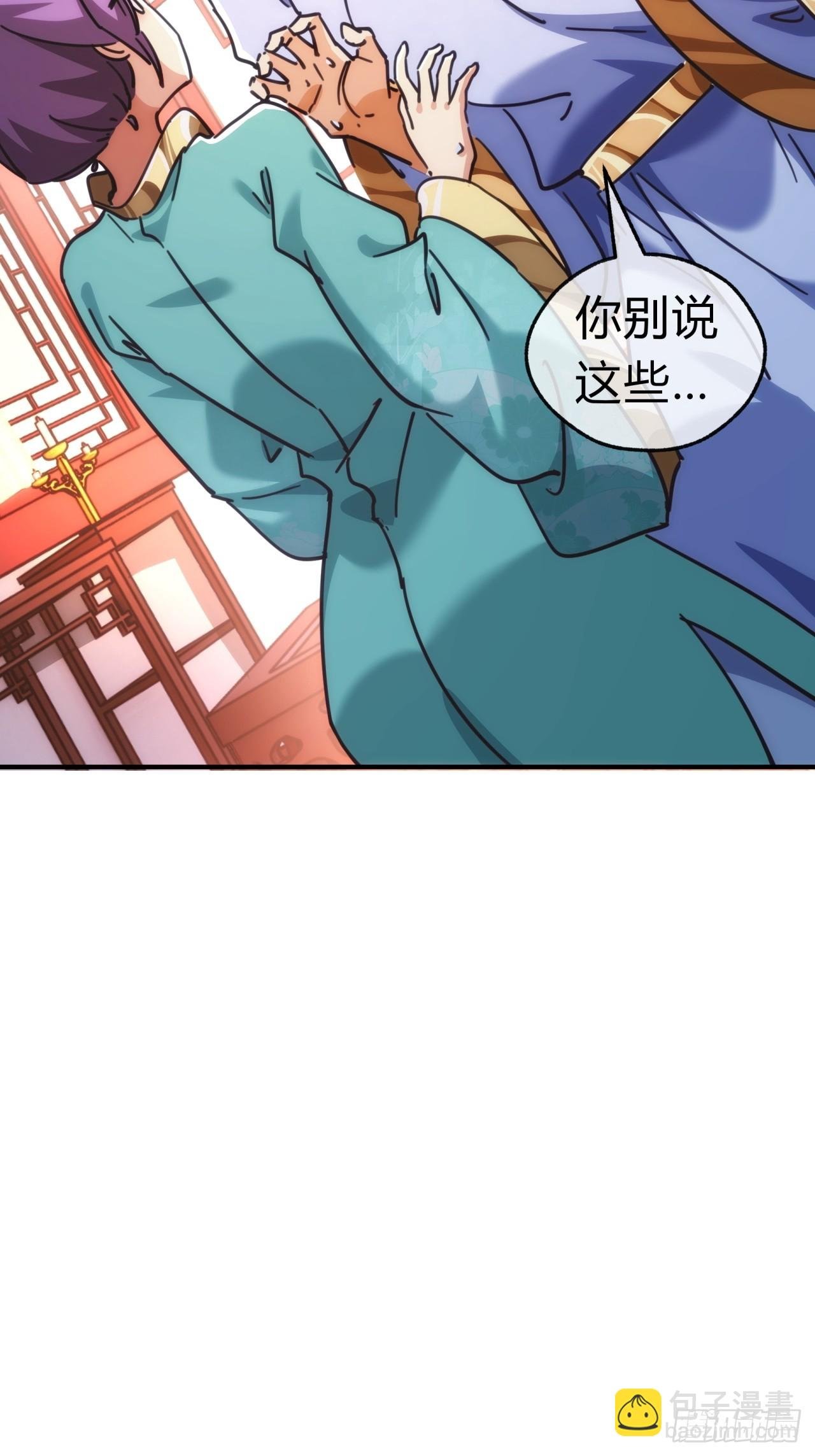 36话 出事了