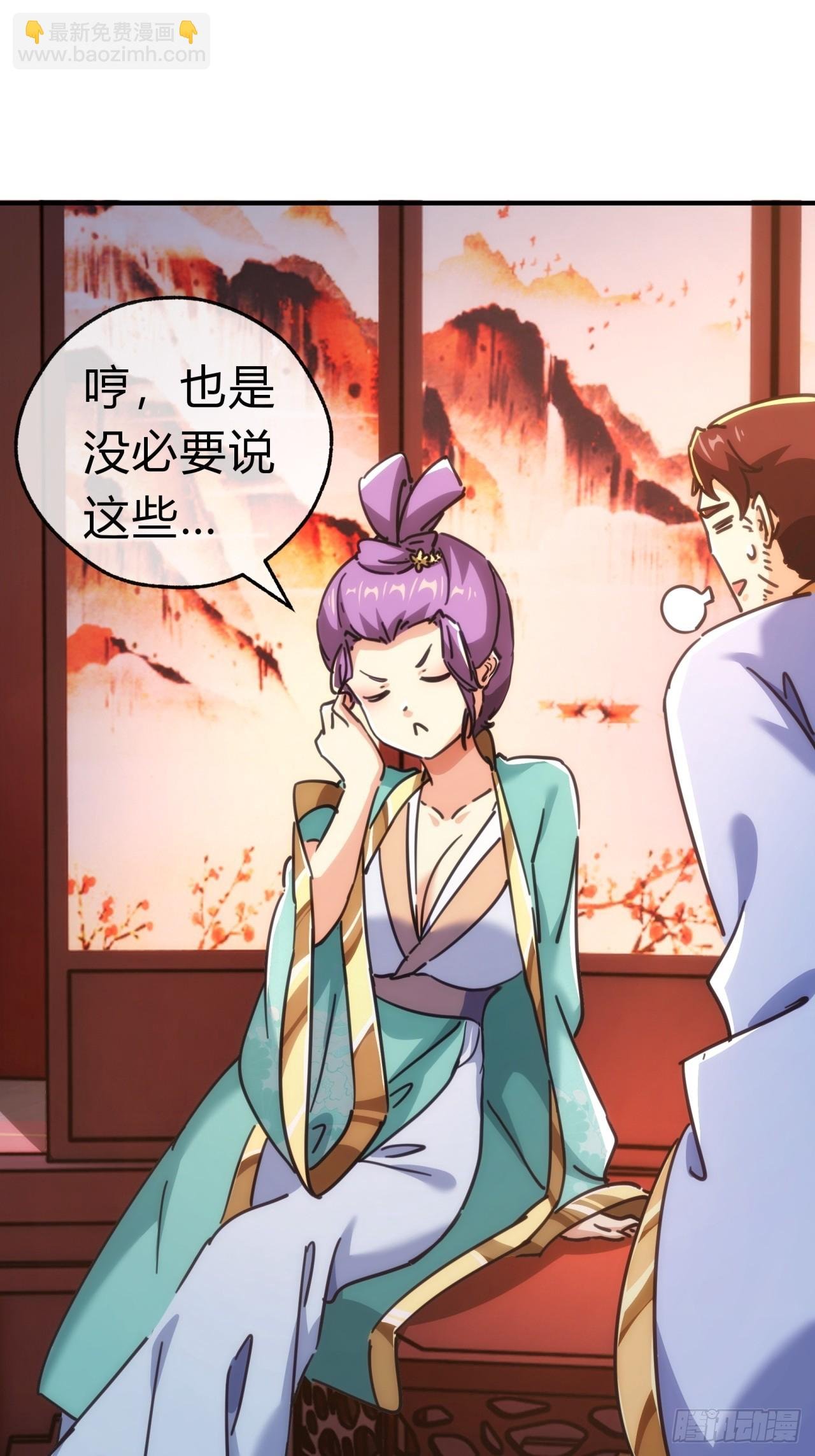 36话 出事了