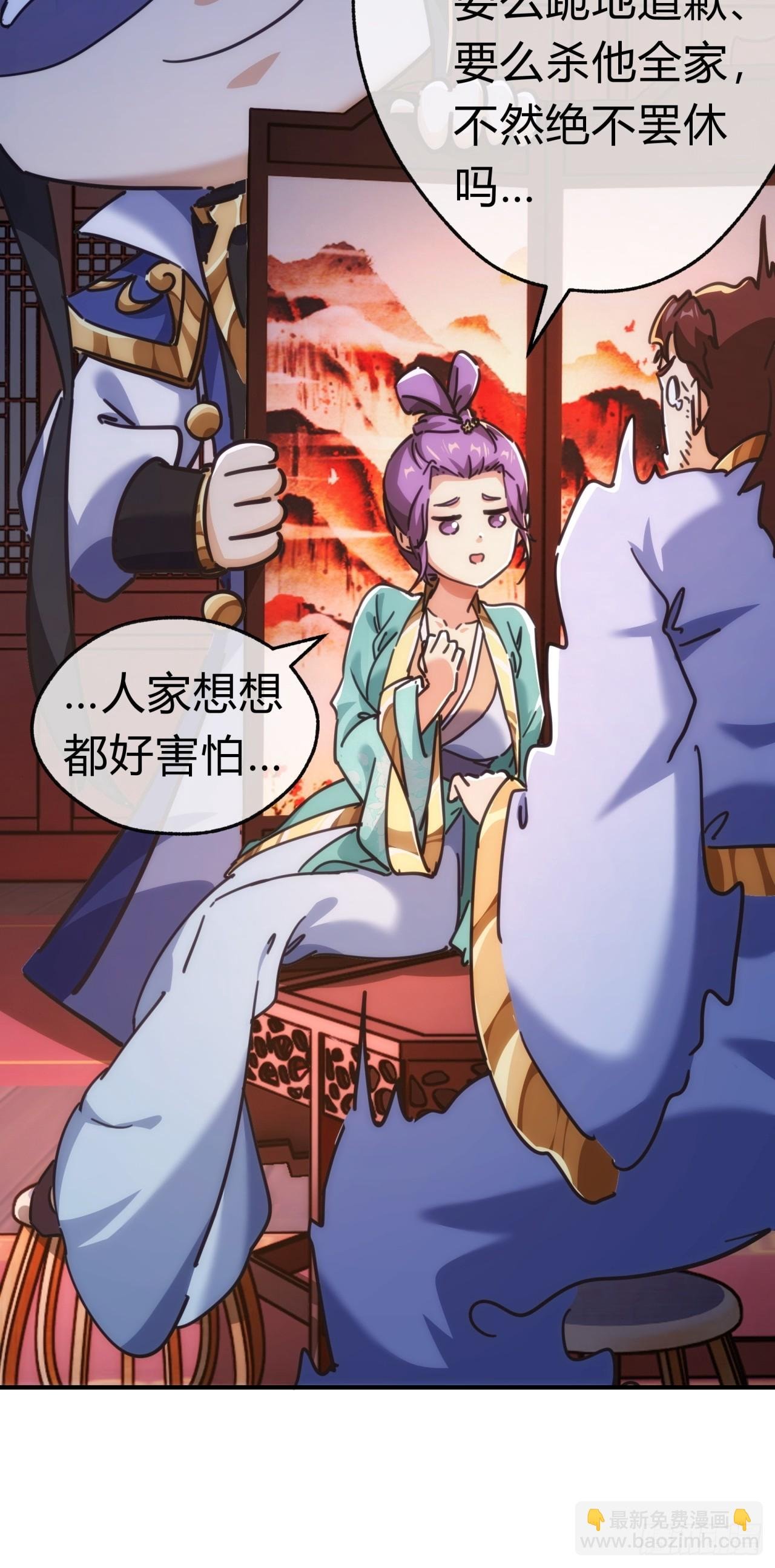 36话 出事了