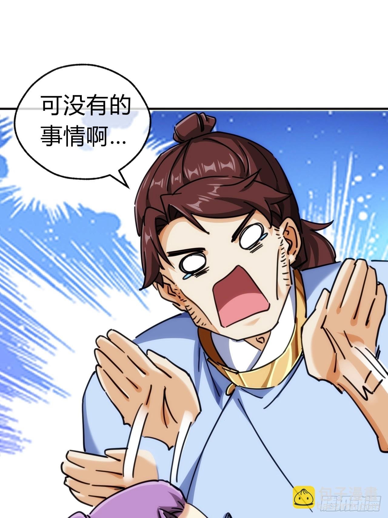 36话 出事了
