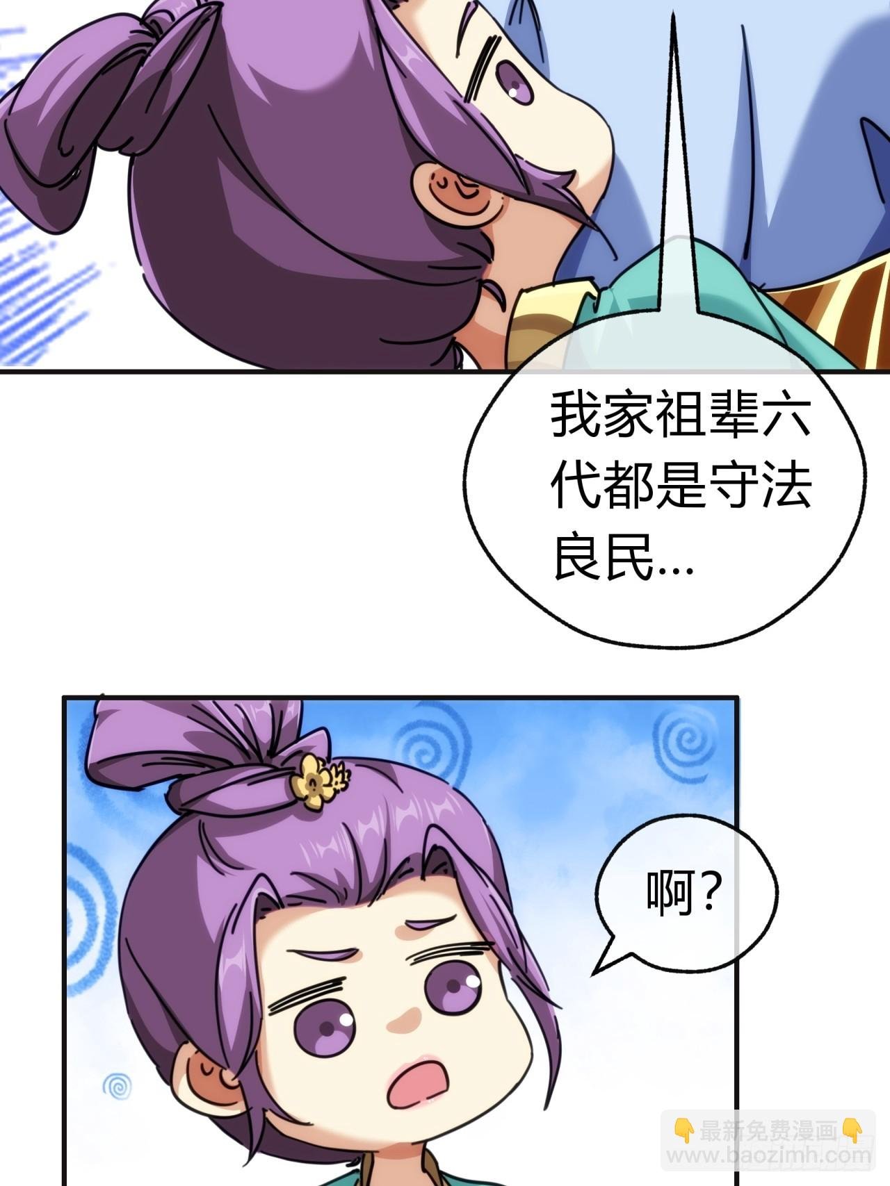 36话 出事了