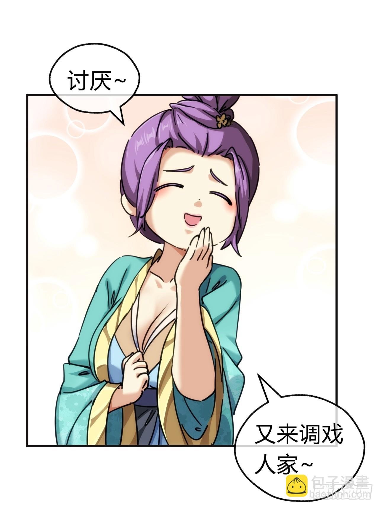 36话 出事了
