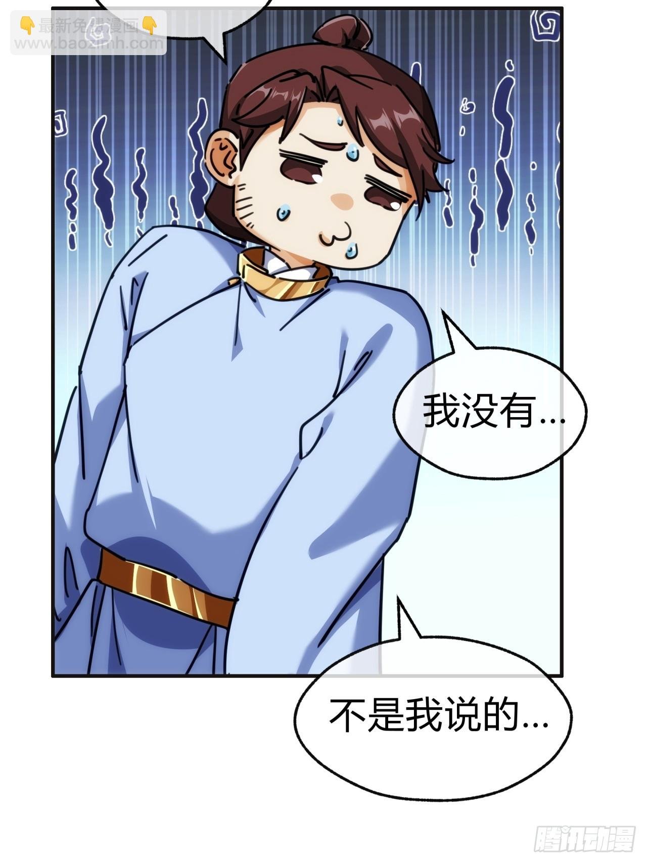 36话 出事了