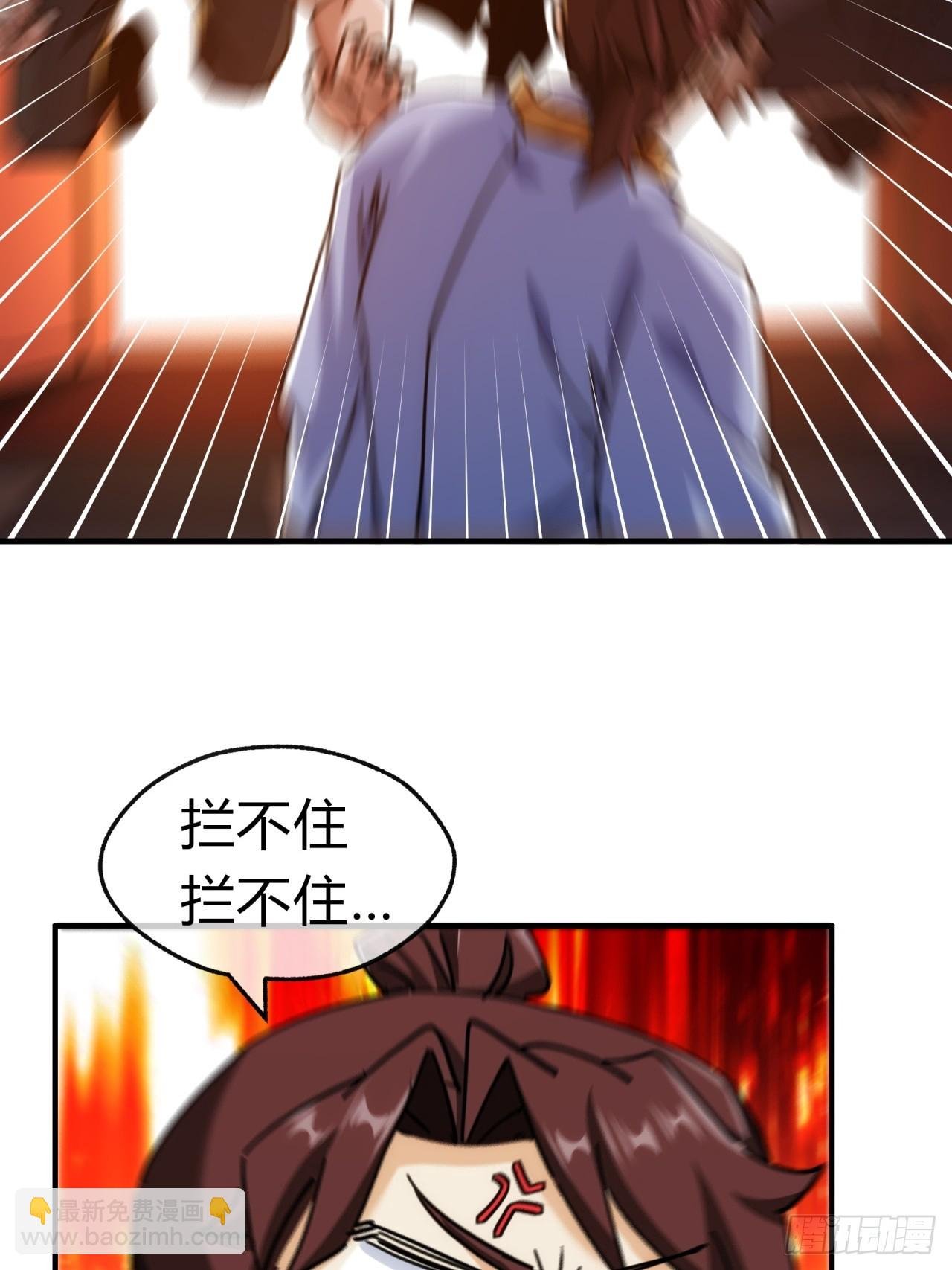 36话 出事了