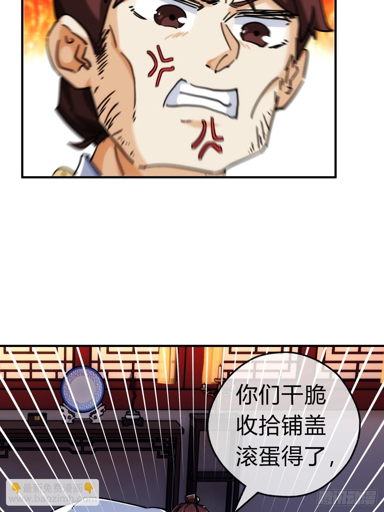 36话 出事了